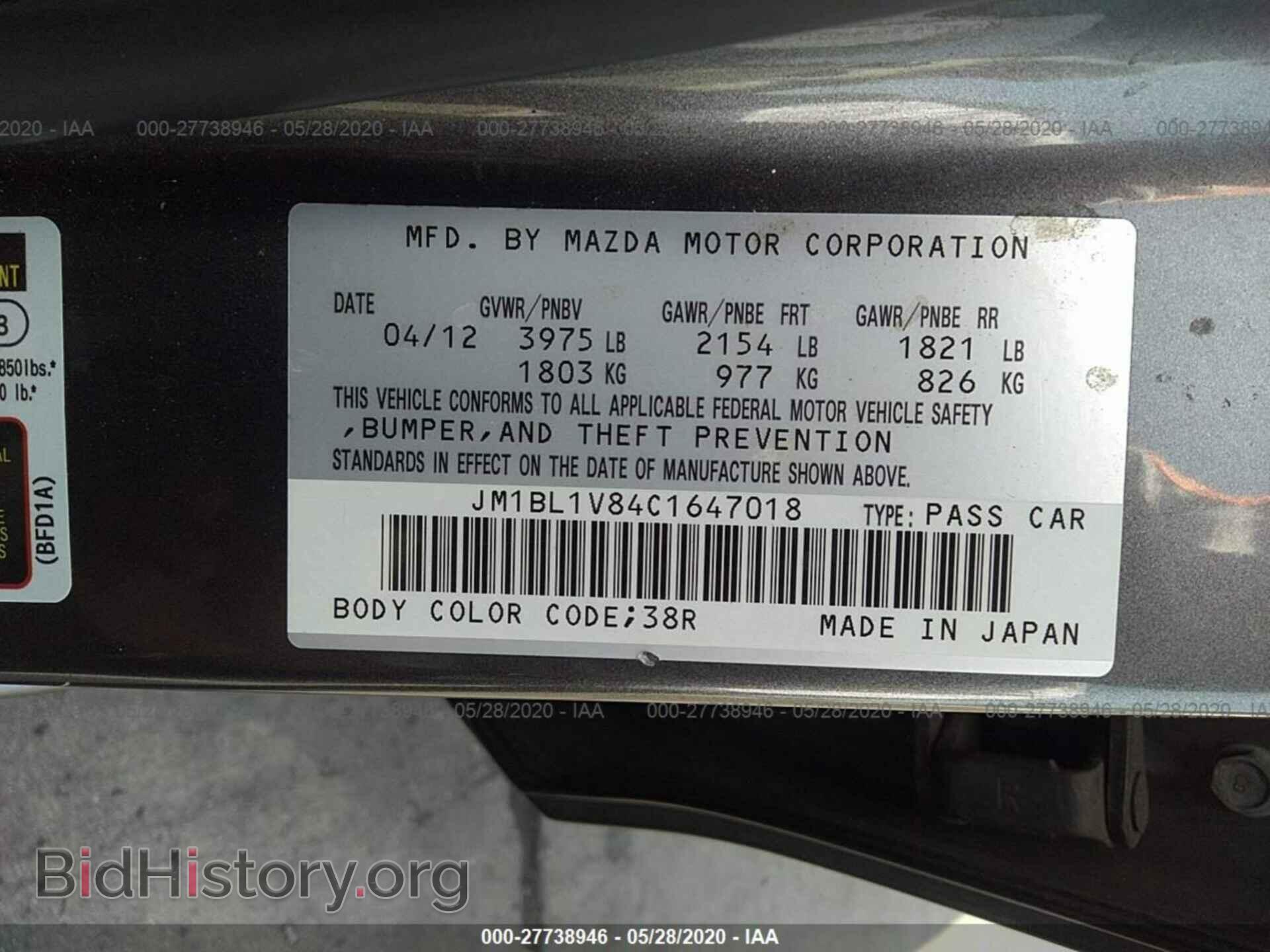 2012 MAZDA 3 - VIN: JM1BL1V84C1647018 - Фото 9