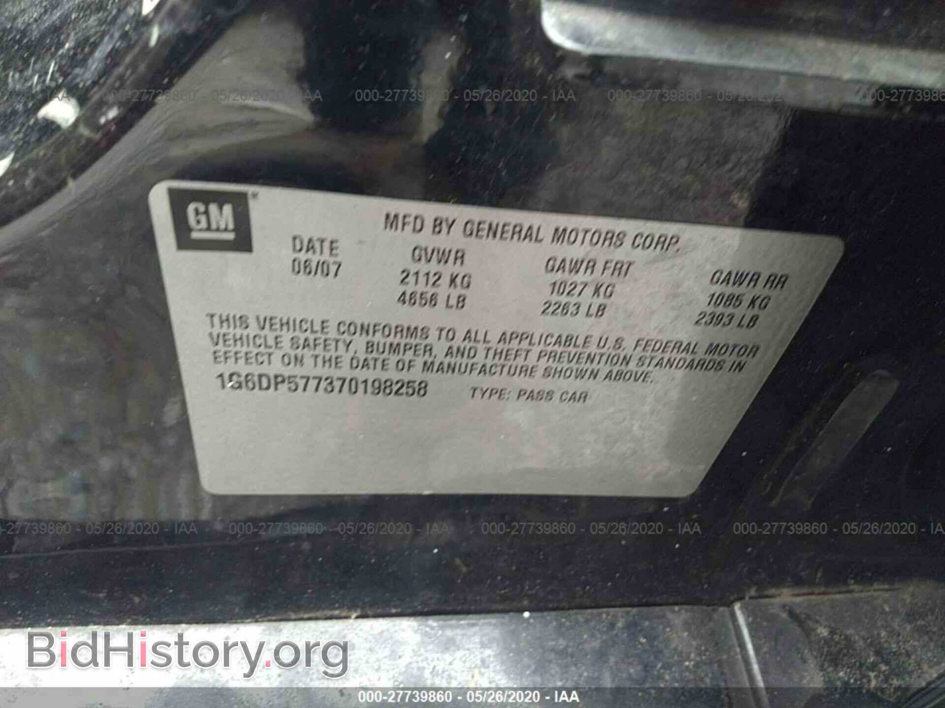 2007 CADILLAC CTS - VIN: 1G6DP577370198258 - Фото 9