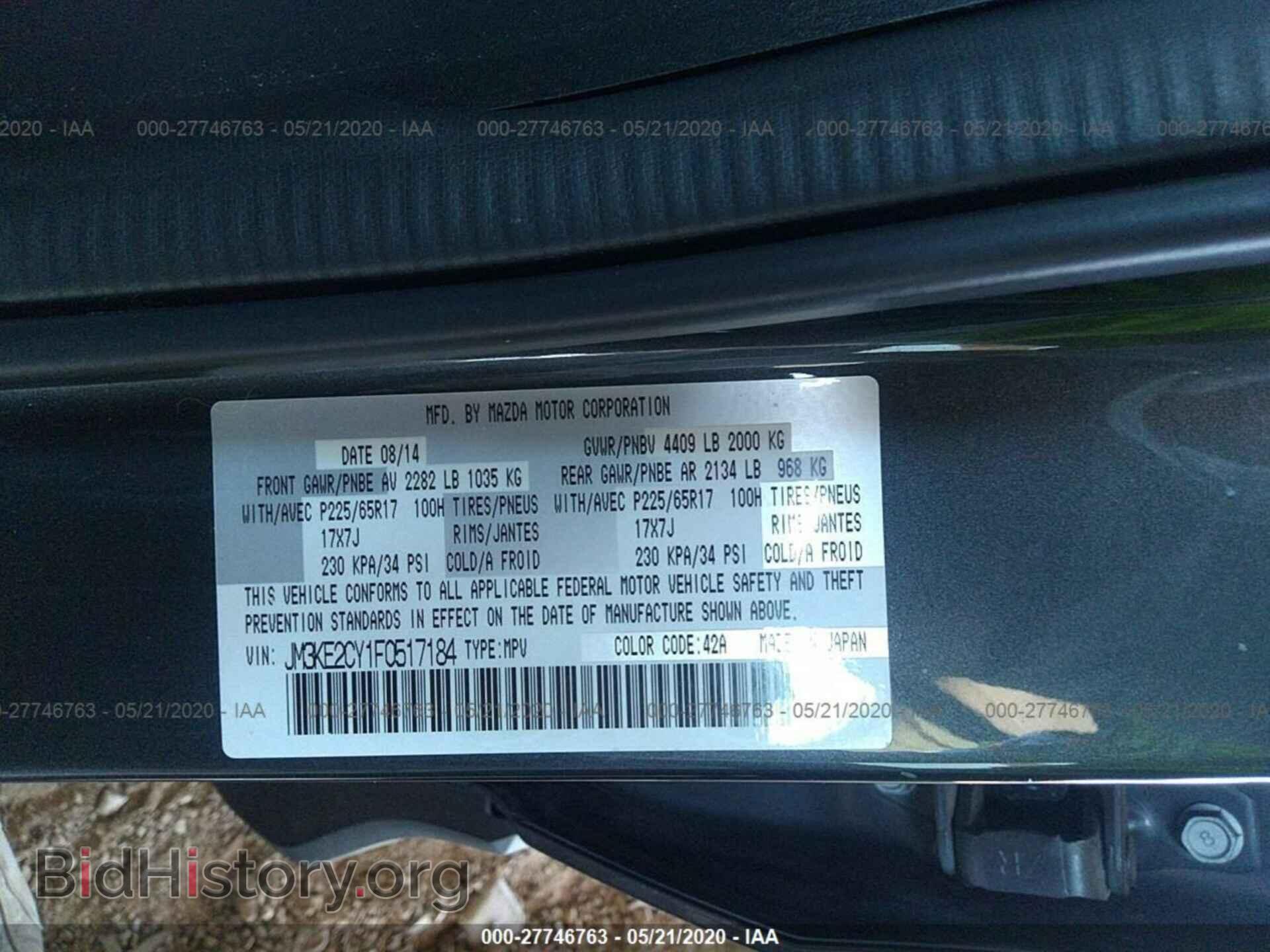 2015 MAZDA CX-5 - VIN: JM3KE2CY1F0517184 - Фото 9