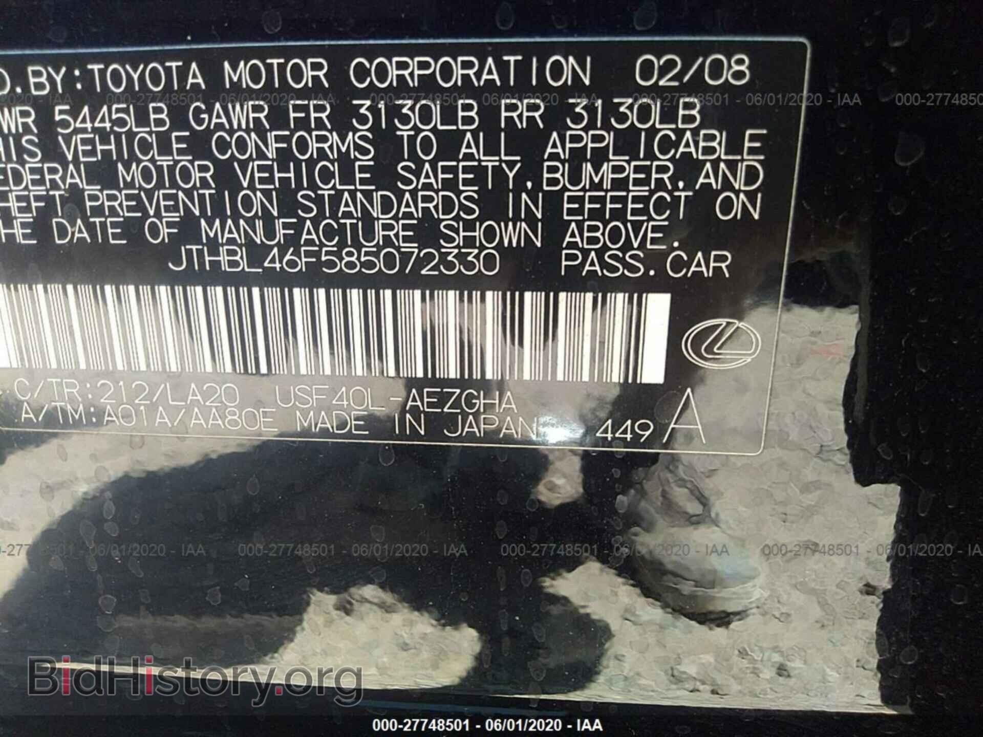 2008 LEXUS LS - VIN: JTHBL46F585072330 - Фото 9