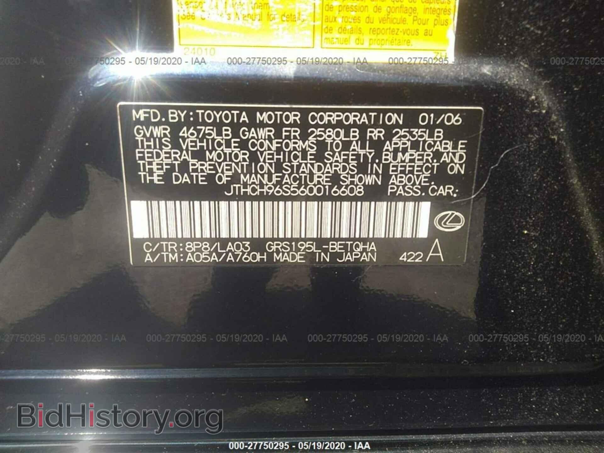 2006 LEXUS GS - VIN: JTHCH96S560016608 - Фото 9