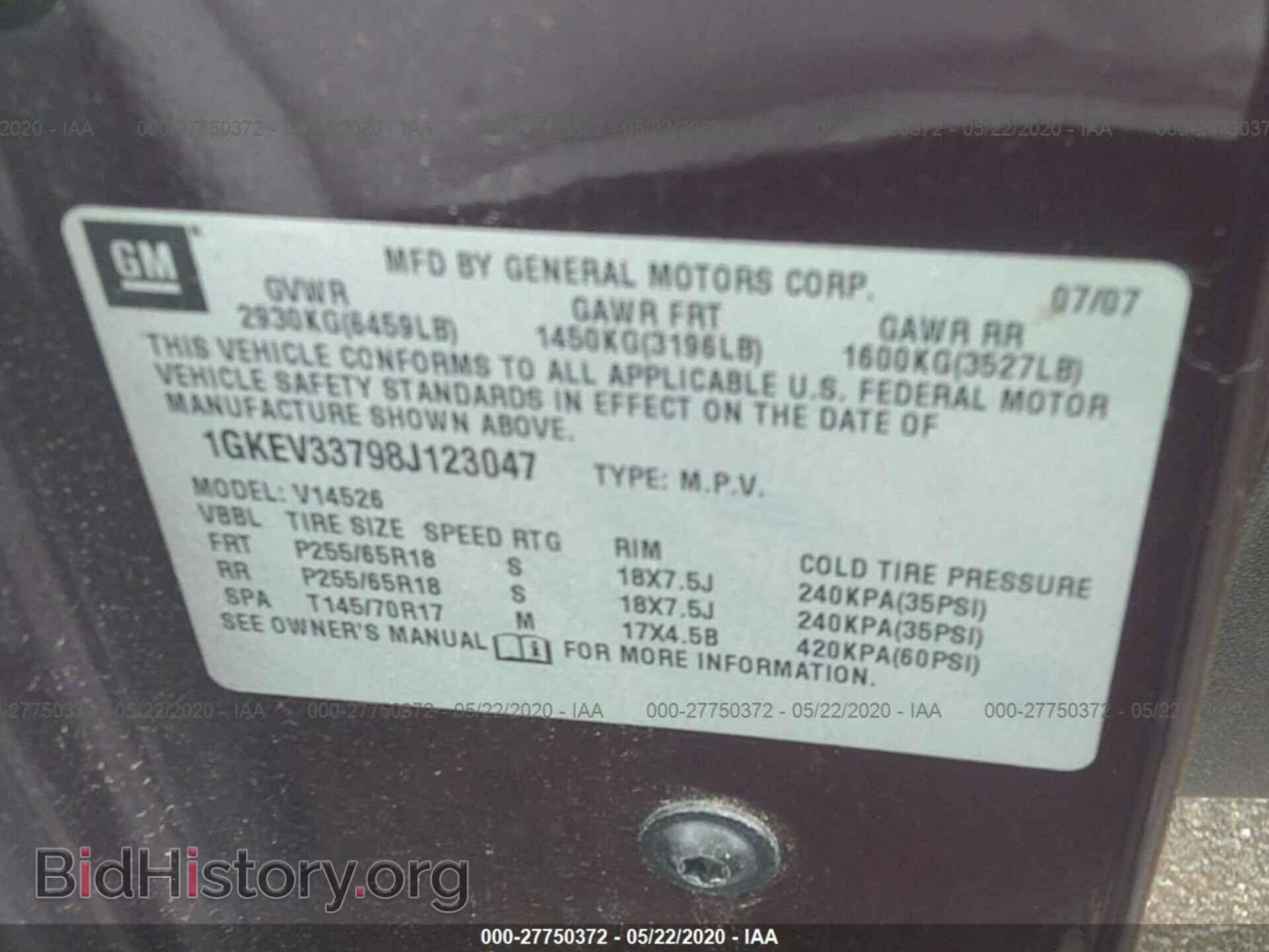 2008 GMC ACADIA - VIN: 1GKEV33798J123047 - Фото 9