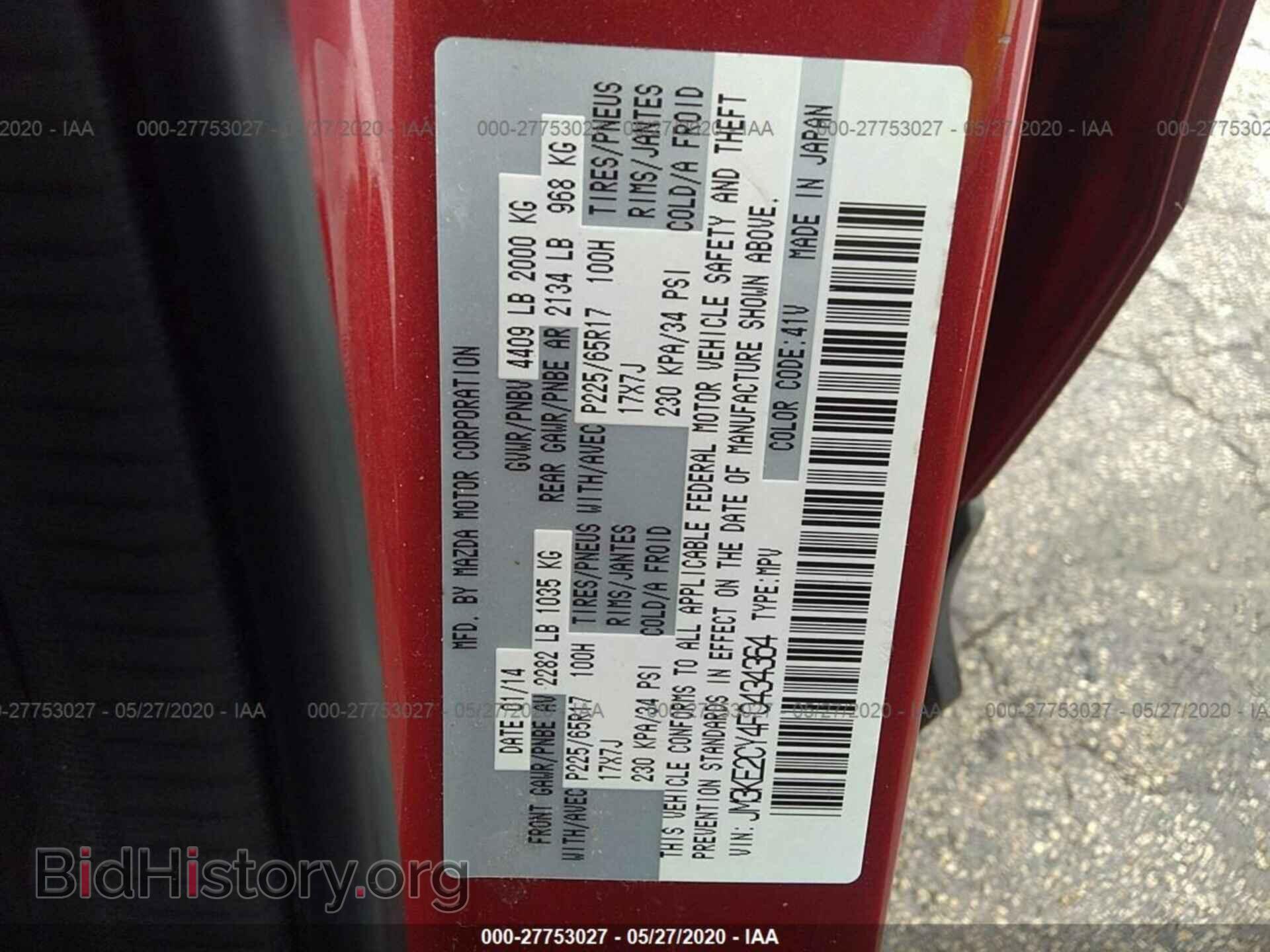 2015 MAZDA CX-5 - VIN: JM3KE2CY4F0434364 - Фото 9