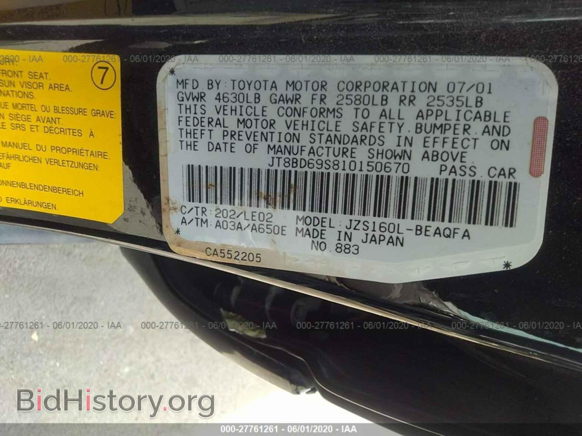 2001 LEXUS GS - VIN: JT8BD69S810150670 - Фото 9