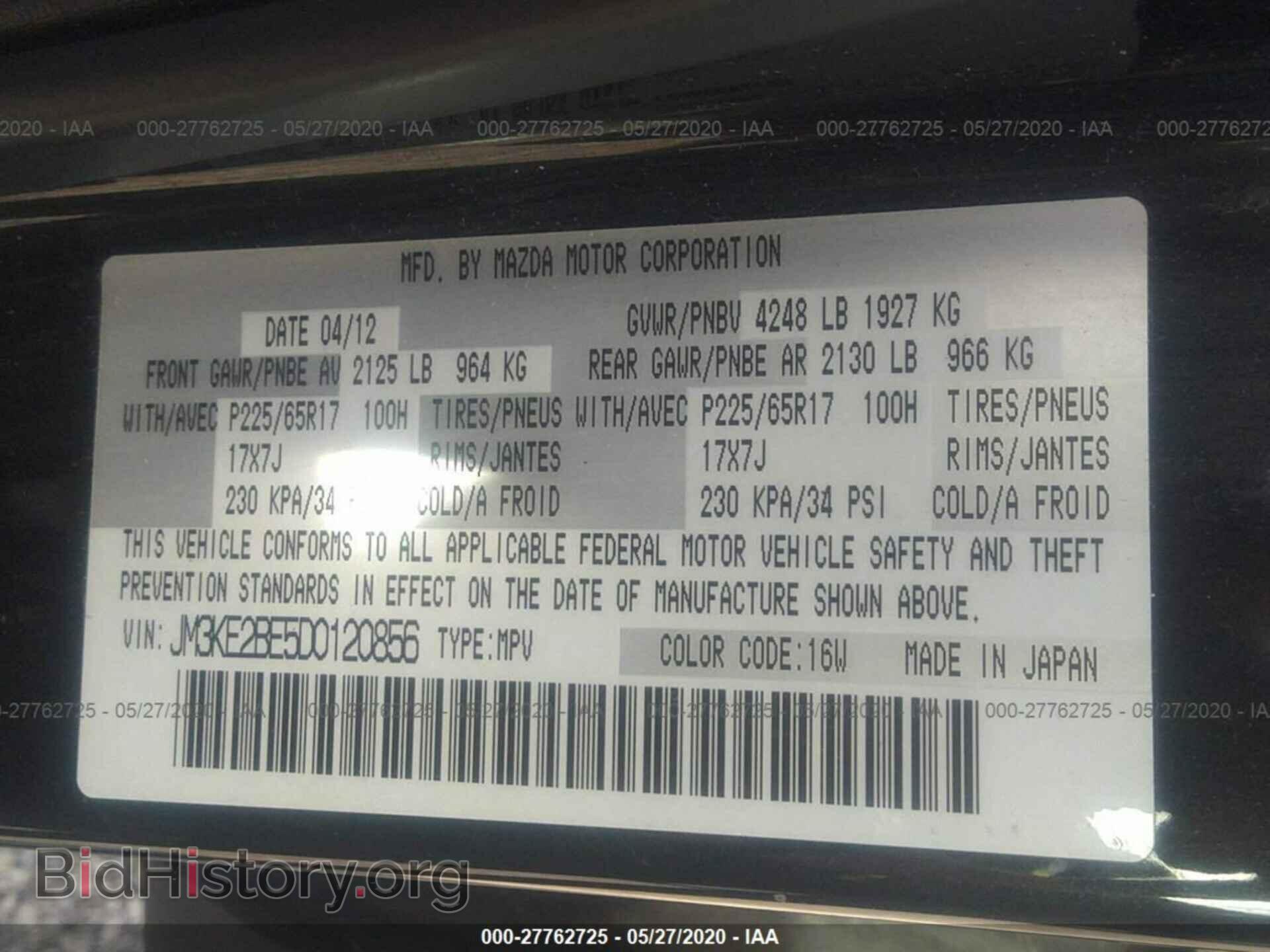 2013 MAZDA CX-5 - VIN: JM3KE2BE5D0120856 - Фото 9