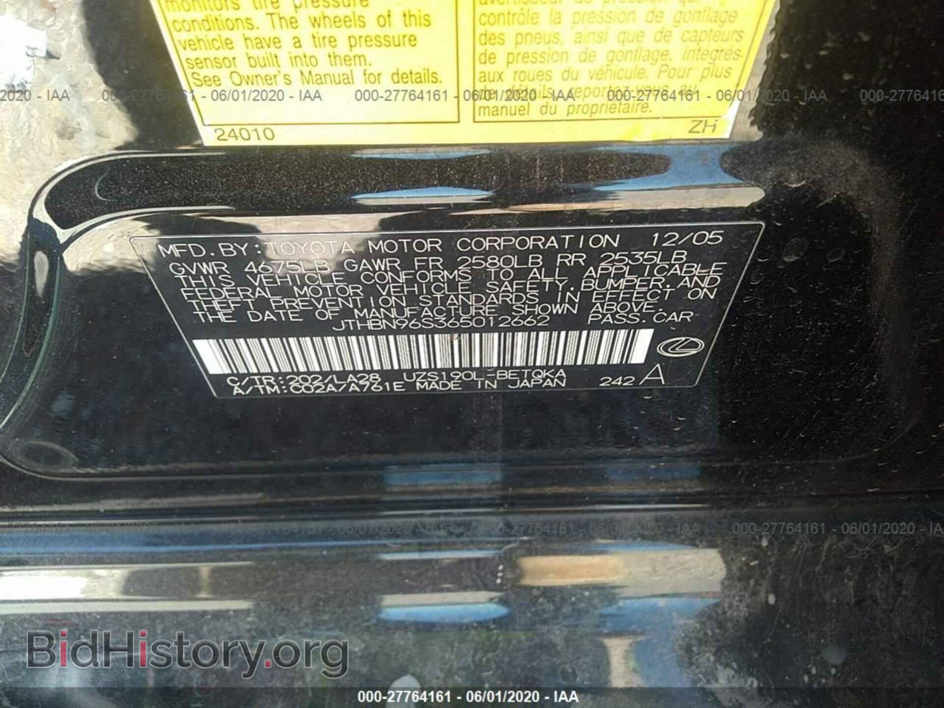 2006 LEXUS GS - VIN: JTHBN96S365012662 - Фото 9
