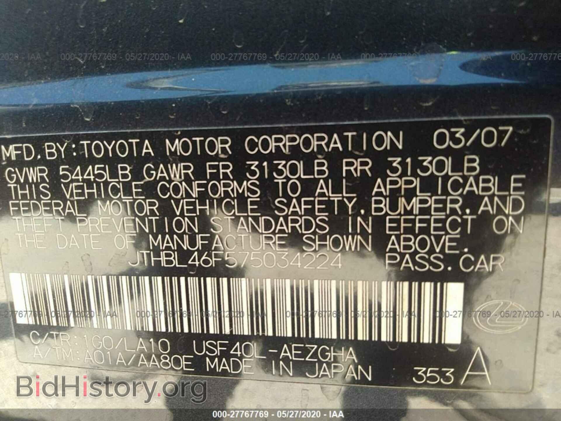 2007 LEXUS LS - VIN: JTHBL46F575034224 - Photo 9