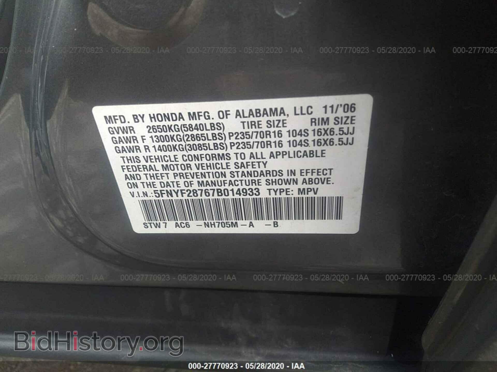 2007 HONDA PILOT - VIN: 5FNYF28767B014933 - Фото 9