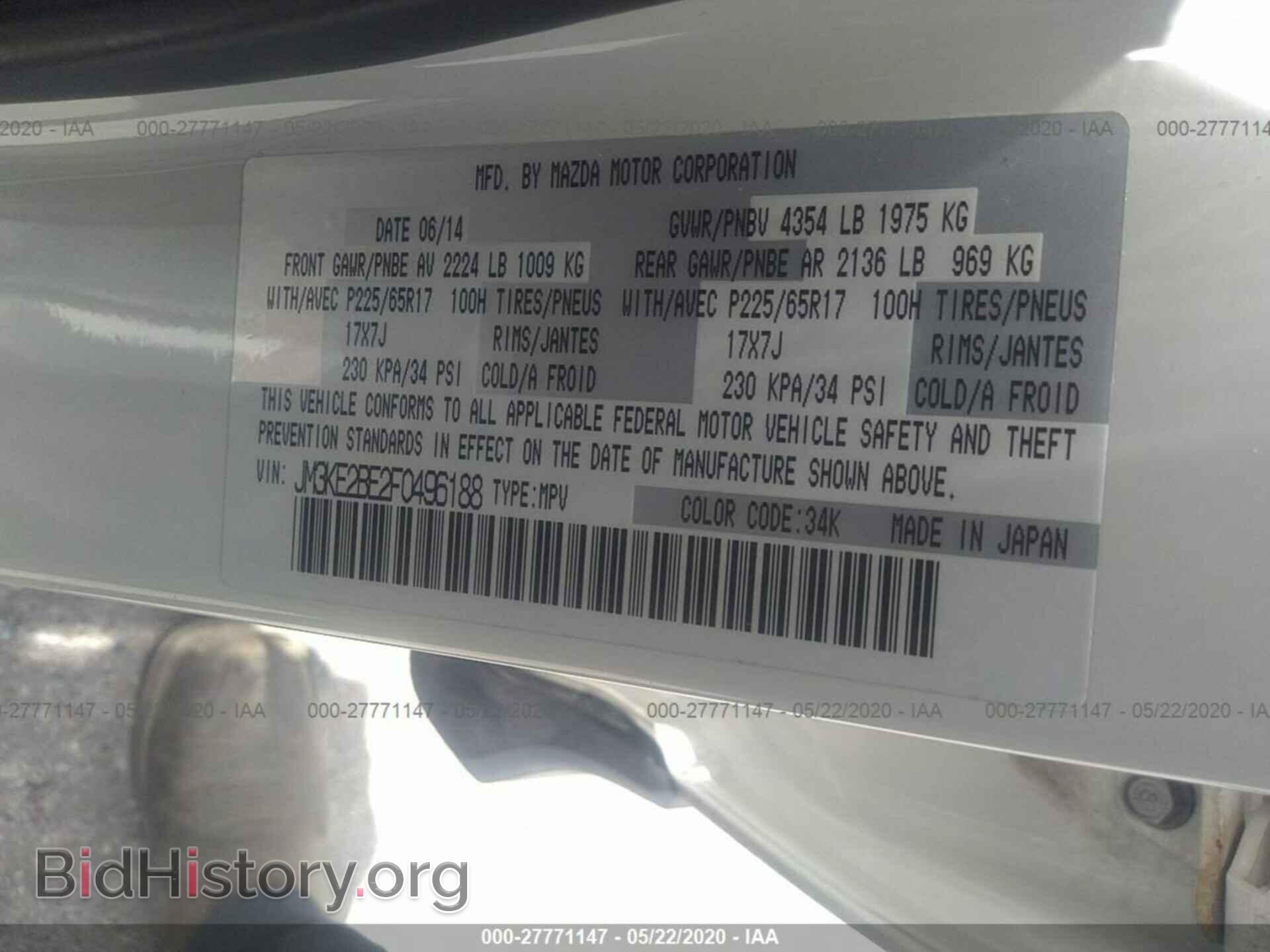2015 MAZDA CX-5 - VIN: JM3KE2BE2F0496188 - Photo 9