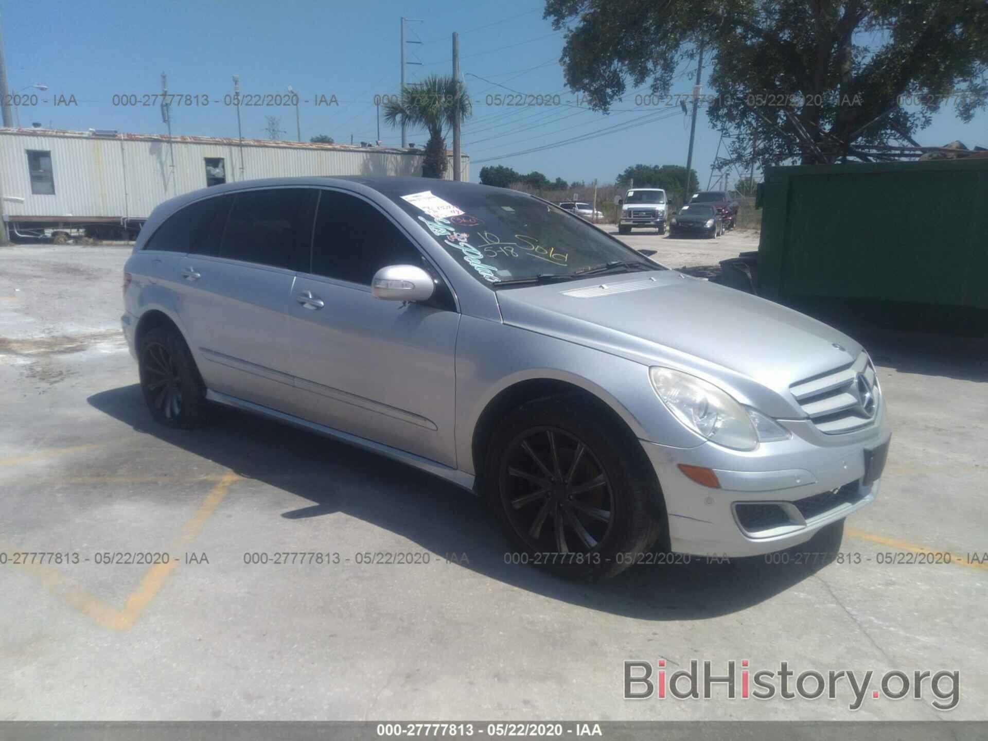 Photo 4JGCB65E17A053689 - MERCEDES-BENZ R 2007