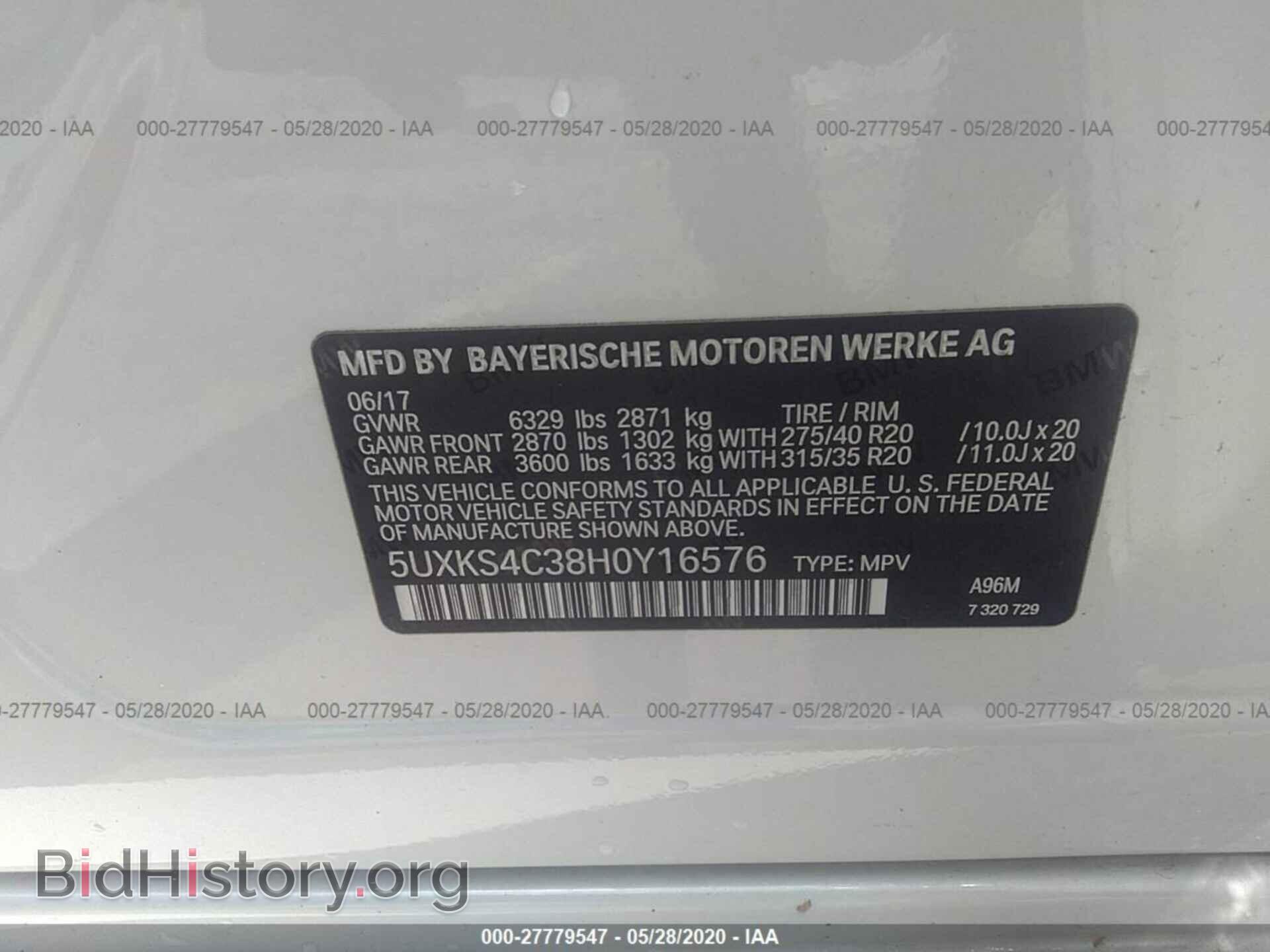2017 BMW X5 - VIN: 5UXKS4C38H0Y16576 - Фото 9
