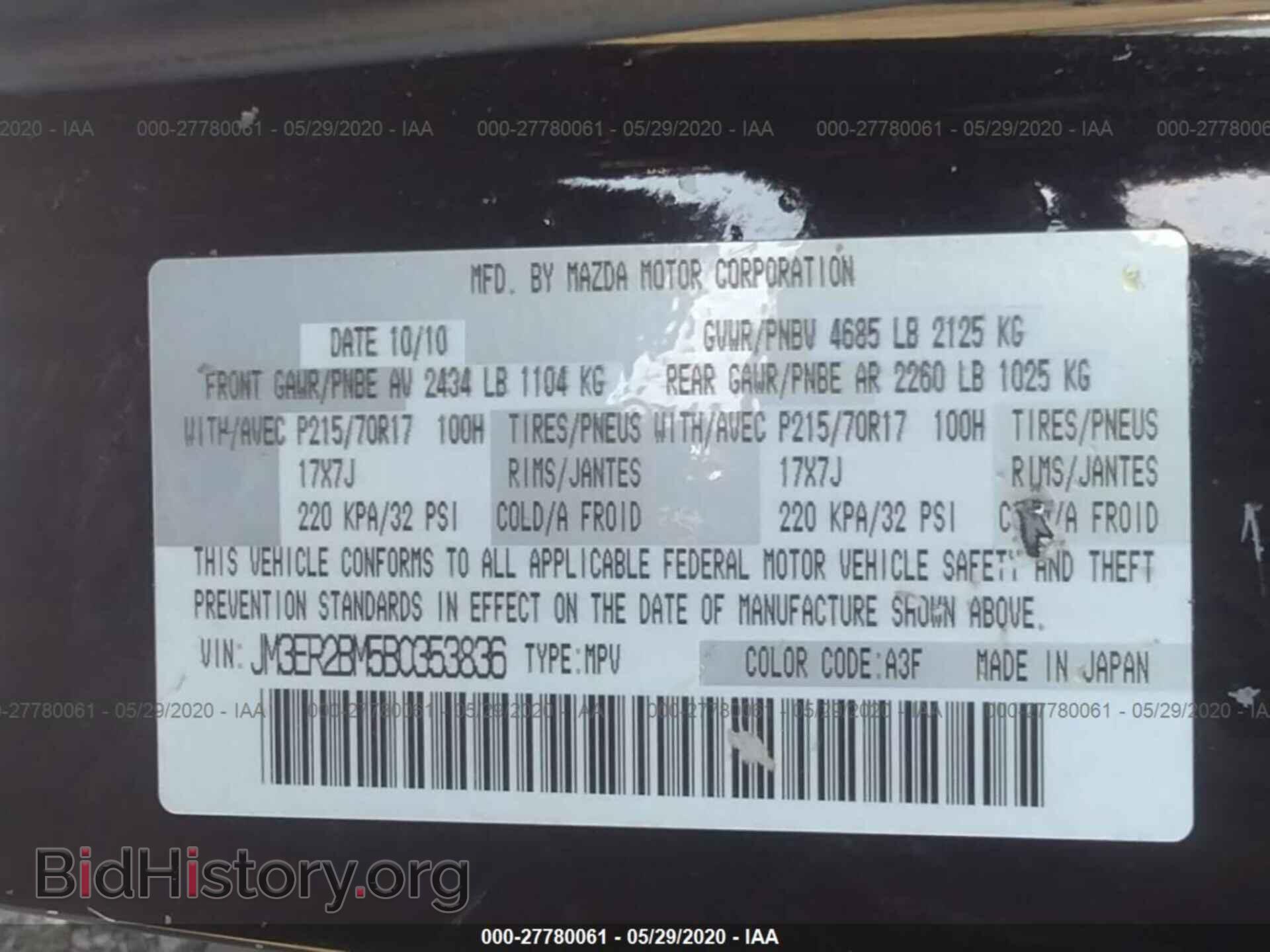 2011 MAZDA CX-7 - VIN: JM3ER2BM5B0353836 - Фото 9