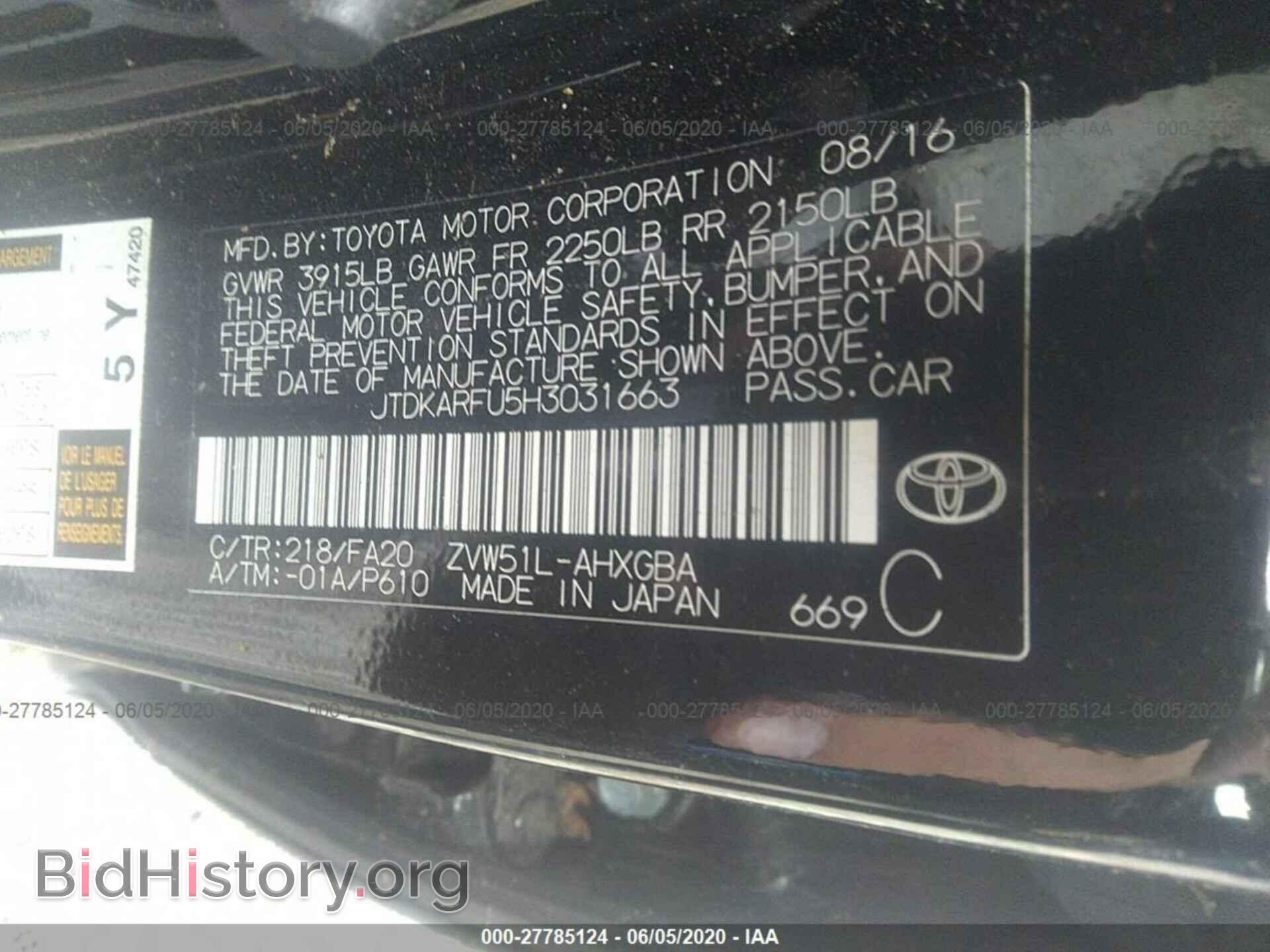 2017 TOYOTA PRIUS - VIN: JTDKARFU5H3031663 - Фото 9