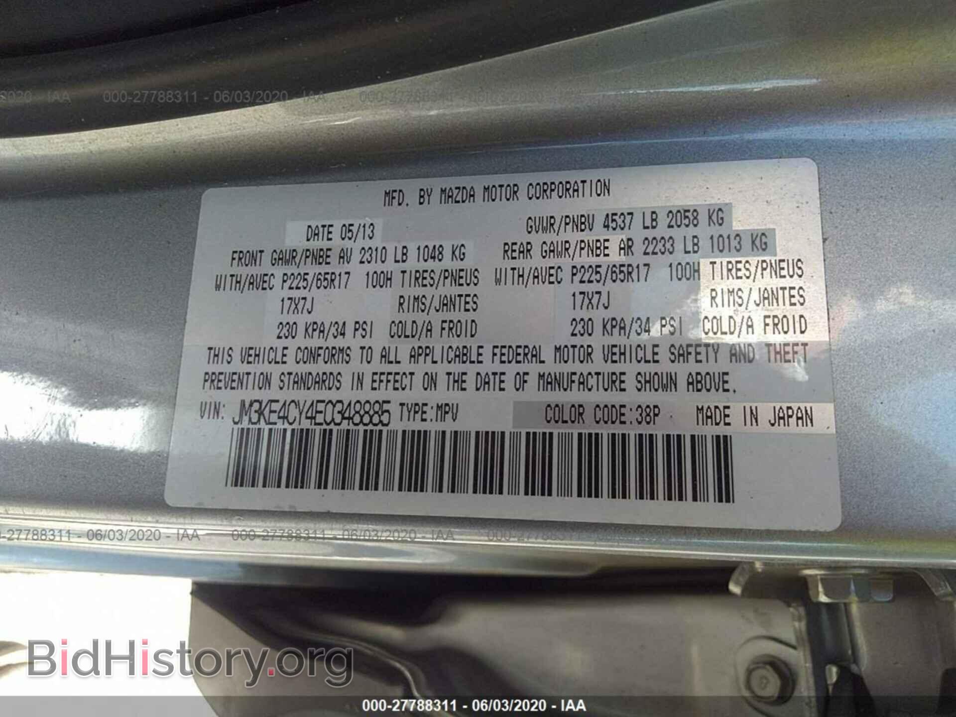 2014 MAZDA CX-5 - VIN: JM3KE4CY4E0348885 - Фото 9