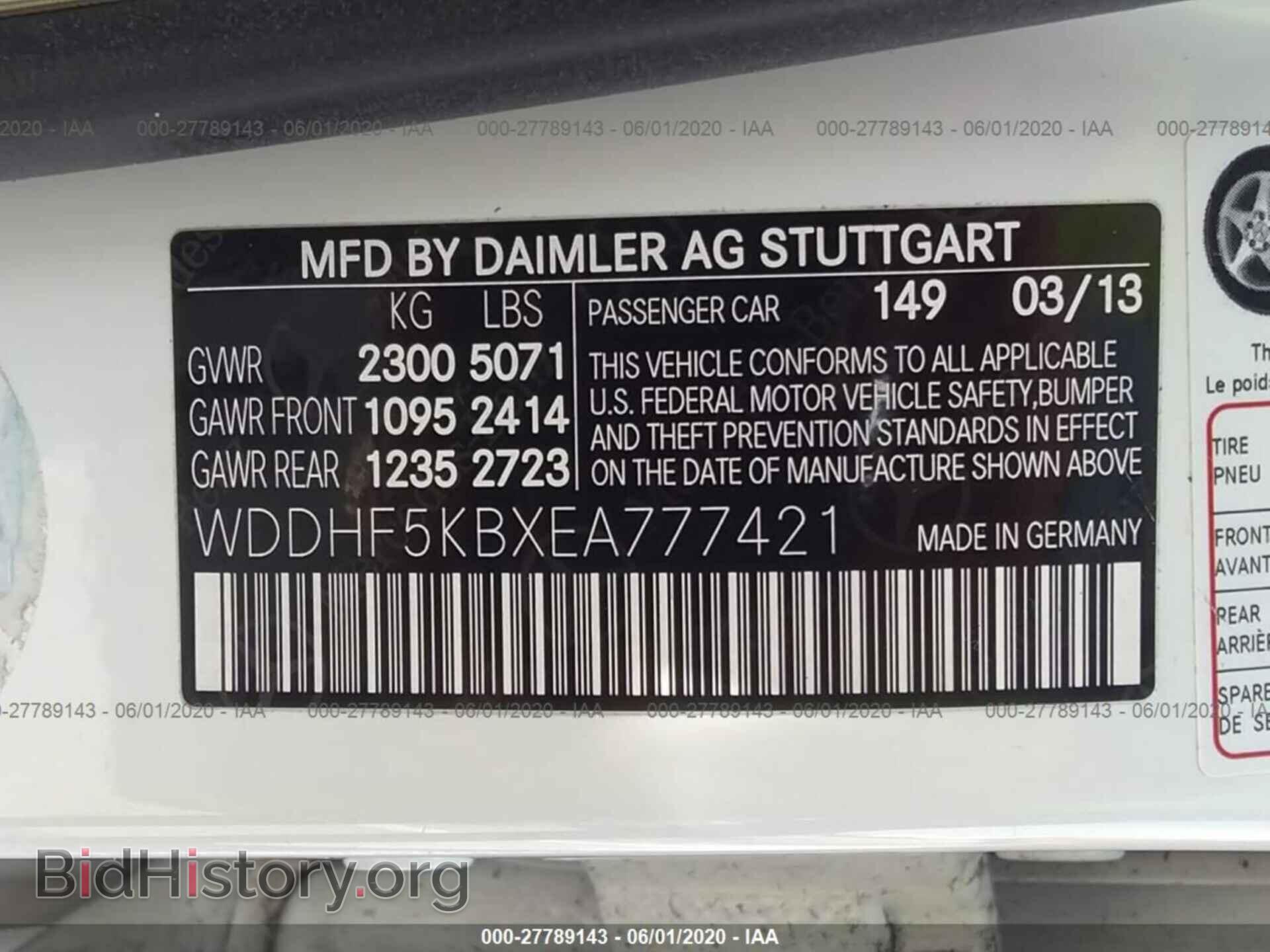 2014 MERCEDES-BENZ E - VIN: WDDHF5KBXEA777421 - Фото 9