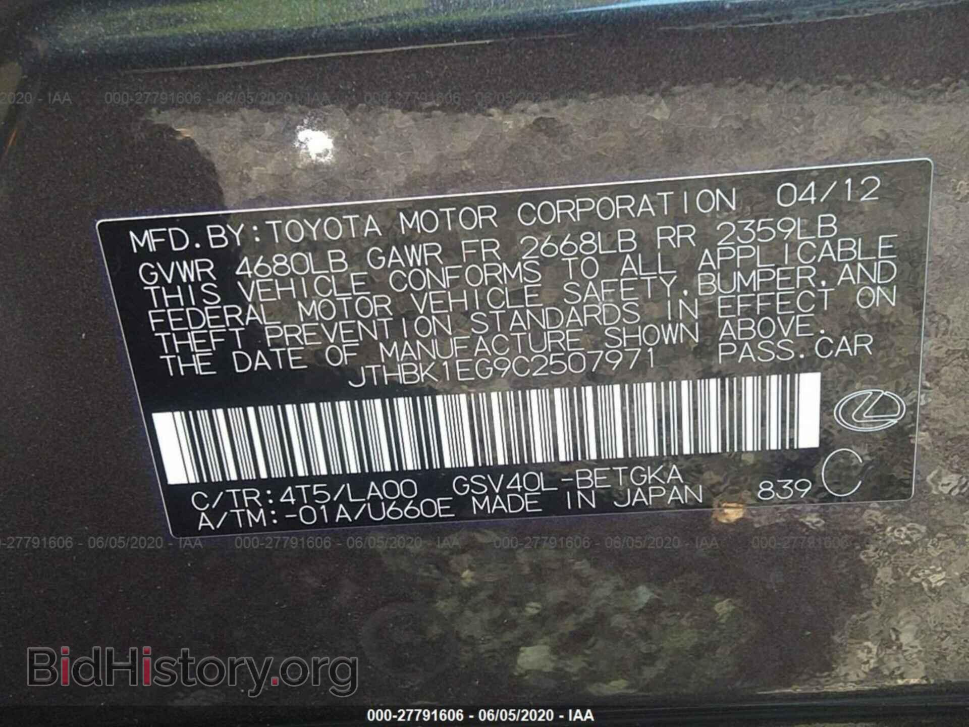 2012 LEXUS ES 350 - VIN: JTHBK1EG9C2507971 - Фото 9