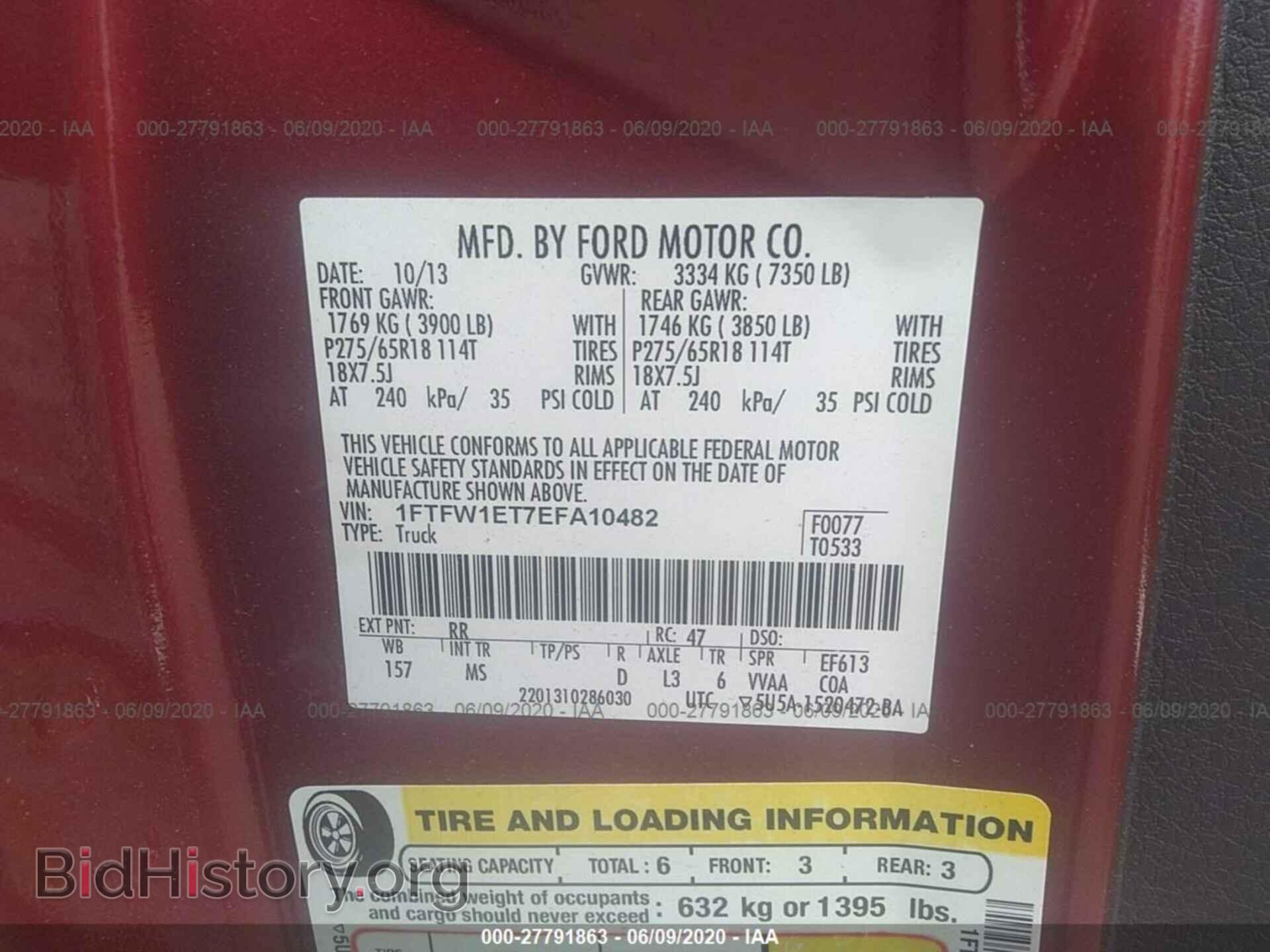 2014 FORD F150 - VIN: 1FTFW1ET7EFA10482 - Фото 9