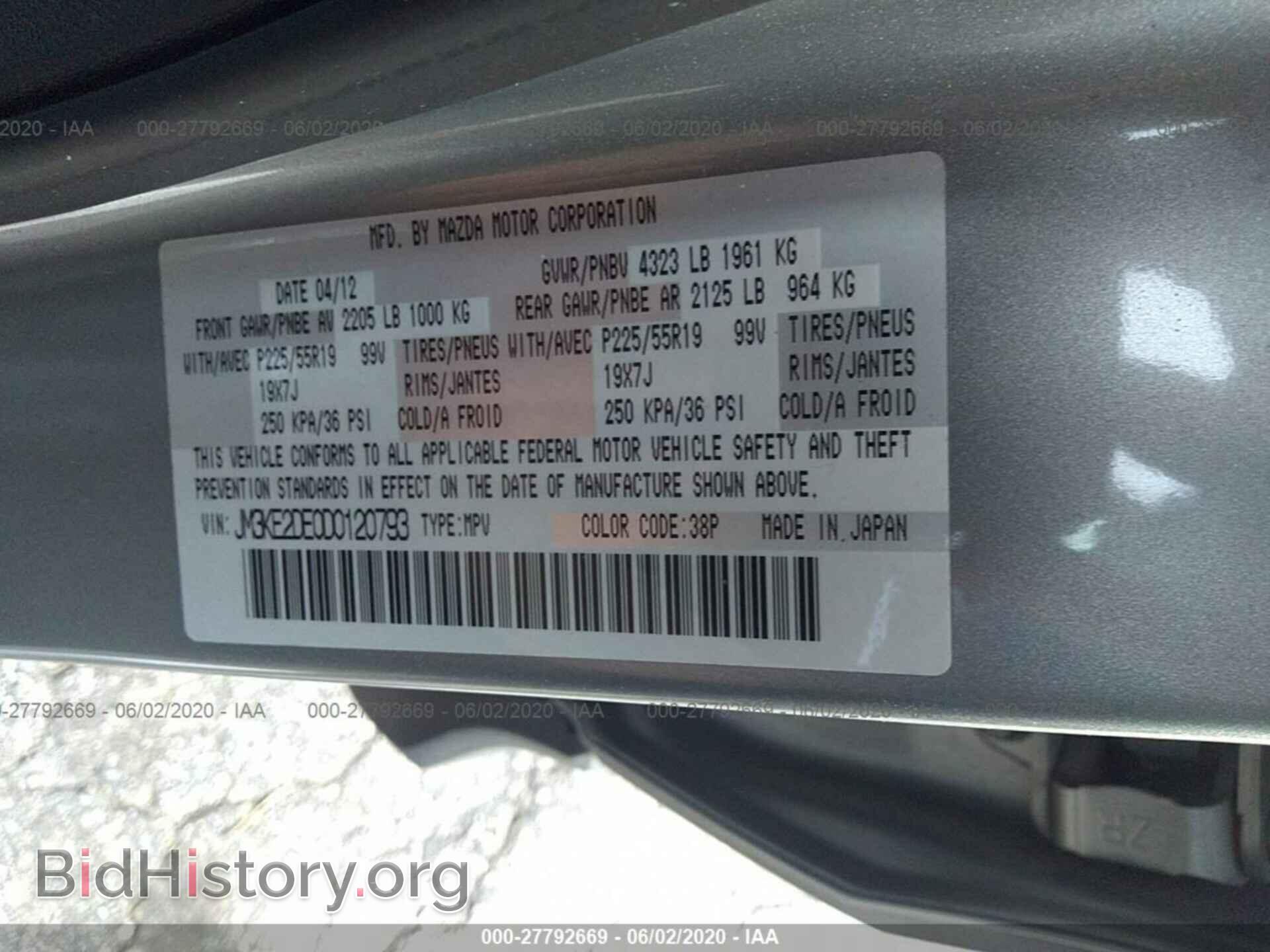 2013 MAZDA CX-5 - VIN: JM3KE2DE0D0120793 - Фото 9