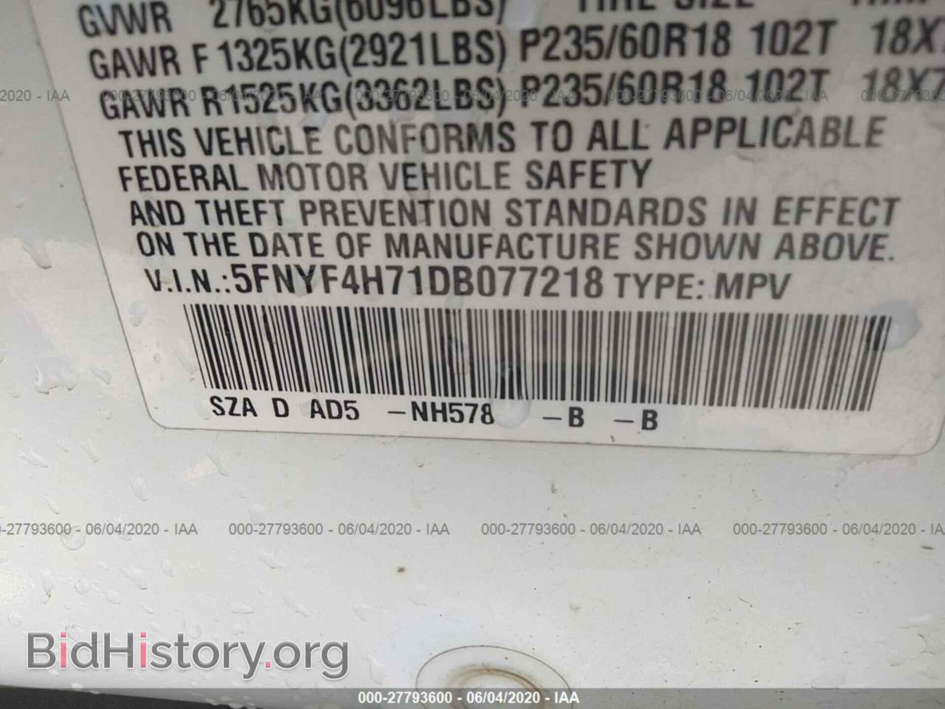 2013 HONDA PILOT - VIN: 5FNYF4H71DB077218 - Фото 9