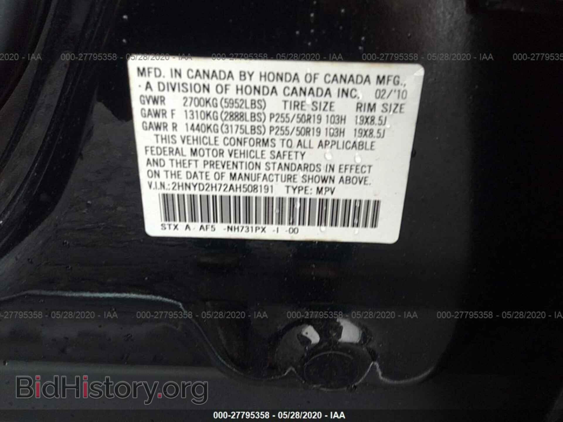 2010 ACURA MDX - VIN: 2HNYD2H72AH508191 - Фото 9