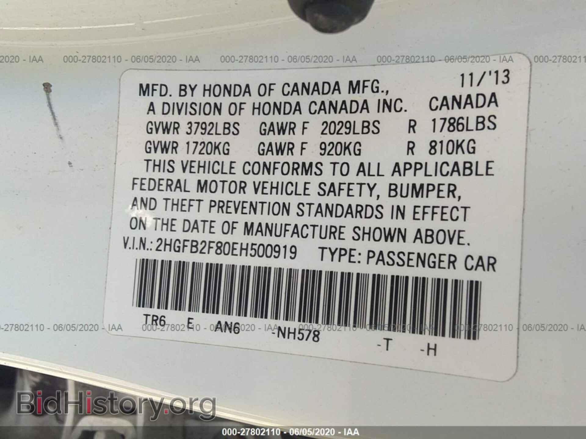 2014 HONDA CIVIC - VIN: 2HGFB2F80EH500919 - Фото 9