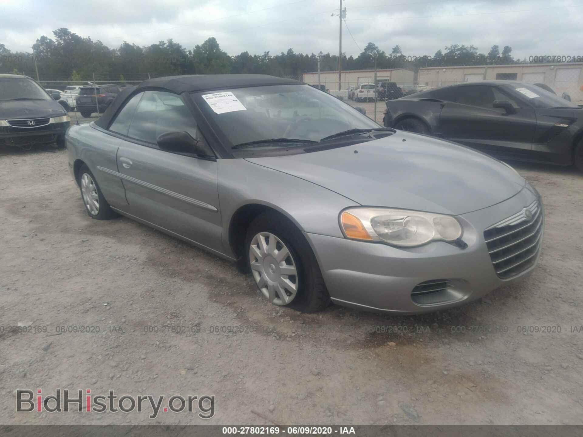 Фотография 1C3EL45XX5N659924 - CHRYSLER SEBRING 2005