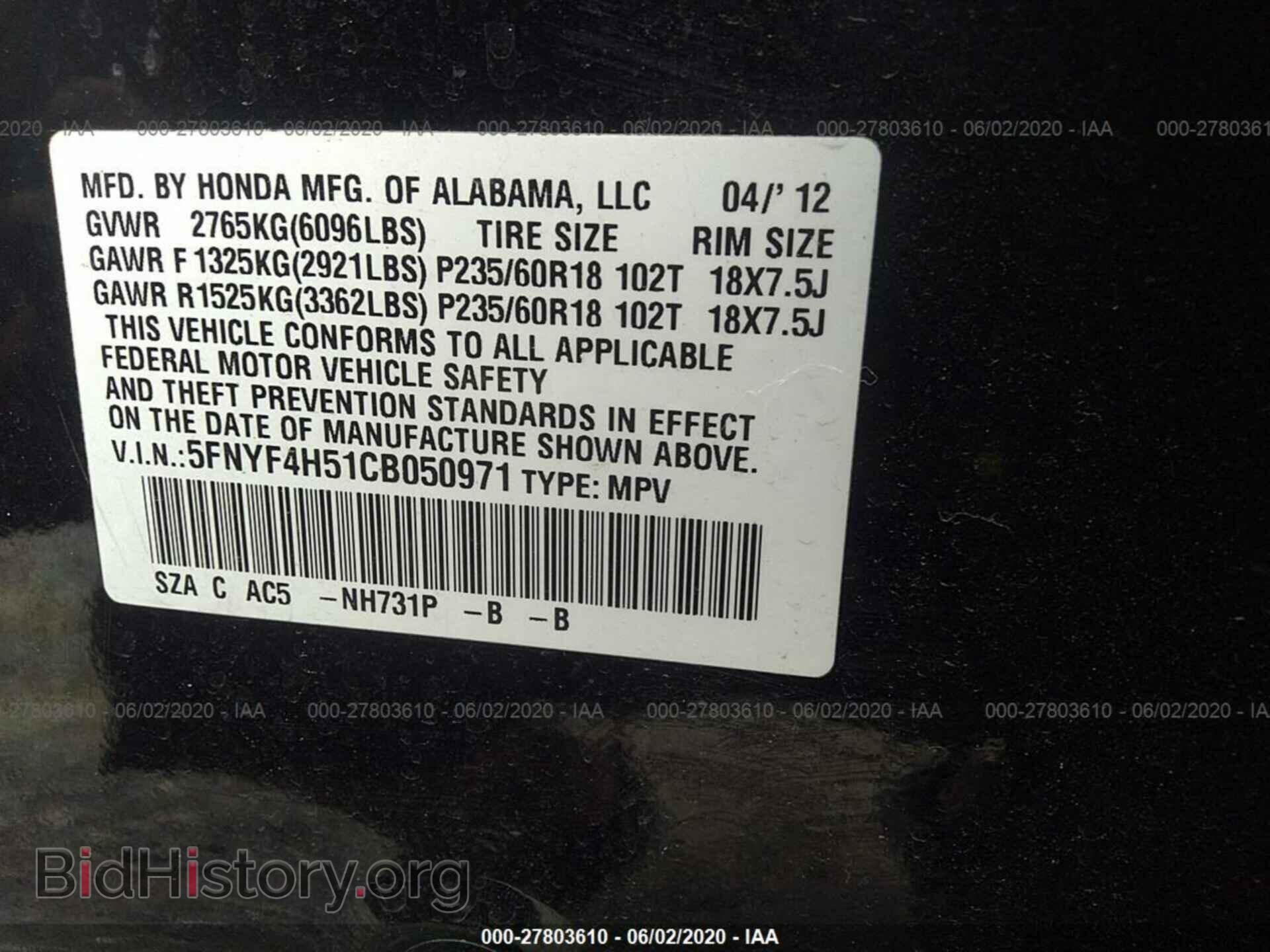 2012 HONDA PILOT - VIN: 5FNYF4H51CB050971 - Фото 9