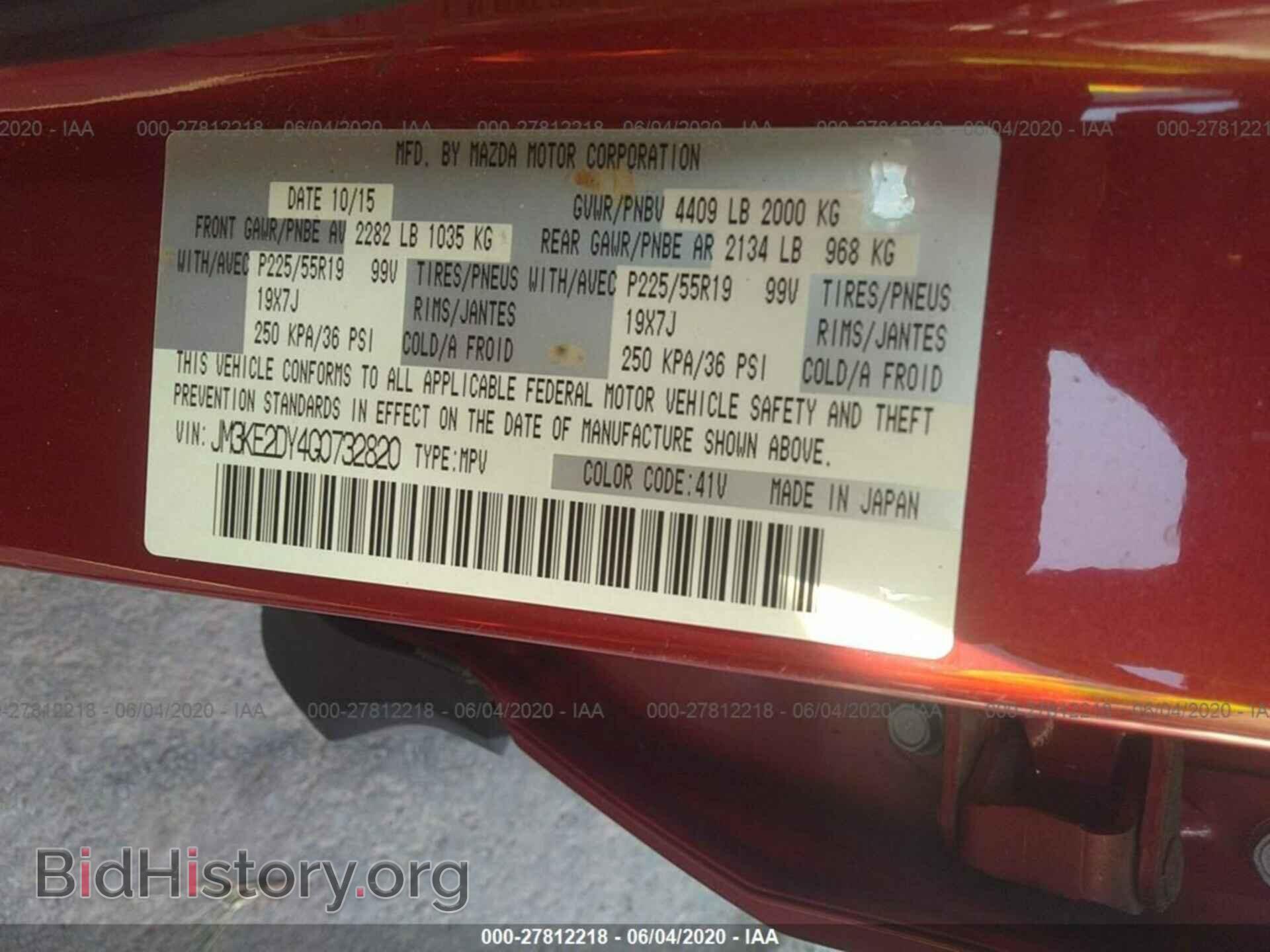 2016 MAZDA CX-5 - VIN: JM3KE2DY4G0732820 - Фото 9