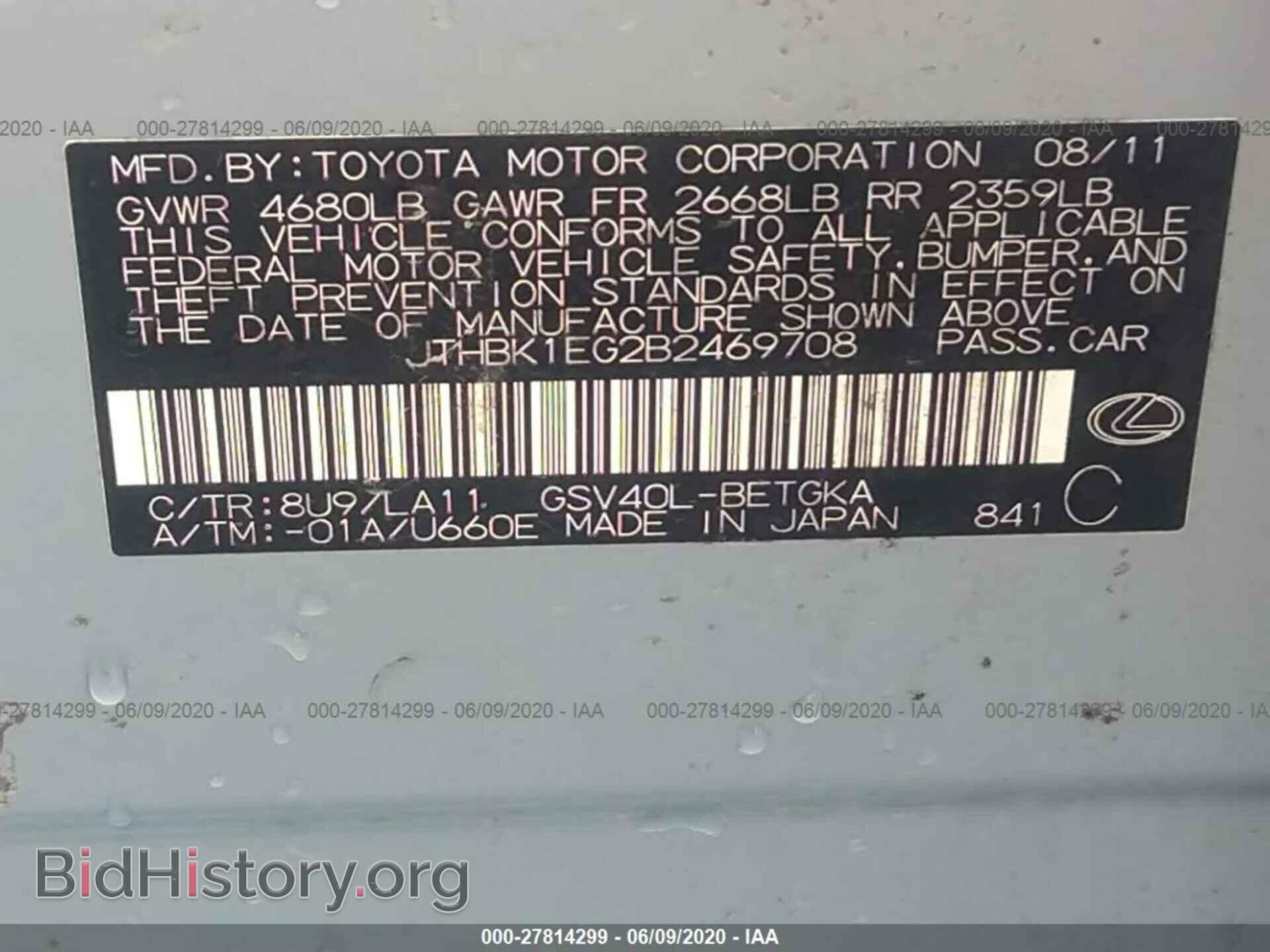 2011 LEXUS ES 350 - VIN: JTHBK1EG2B2469708 - Фото 9