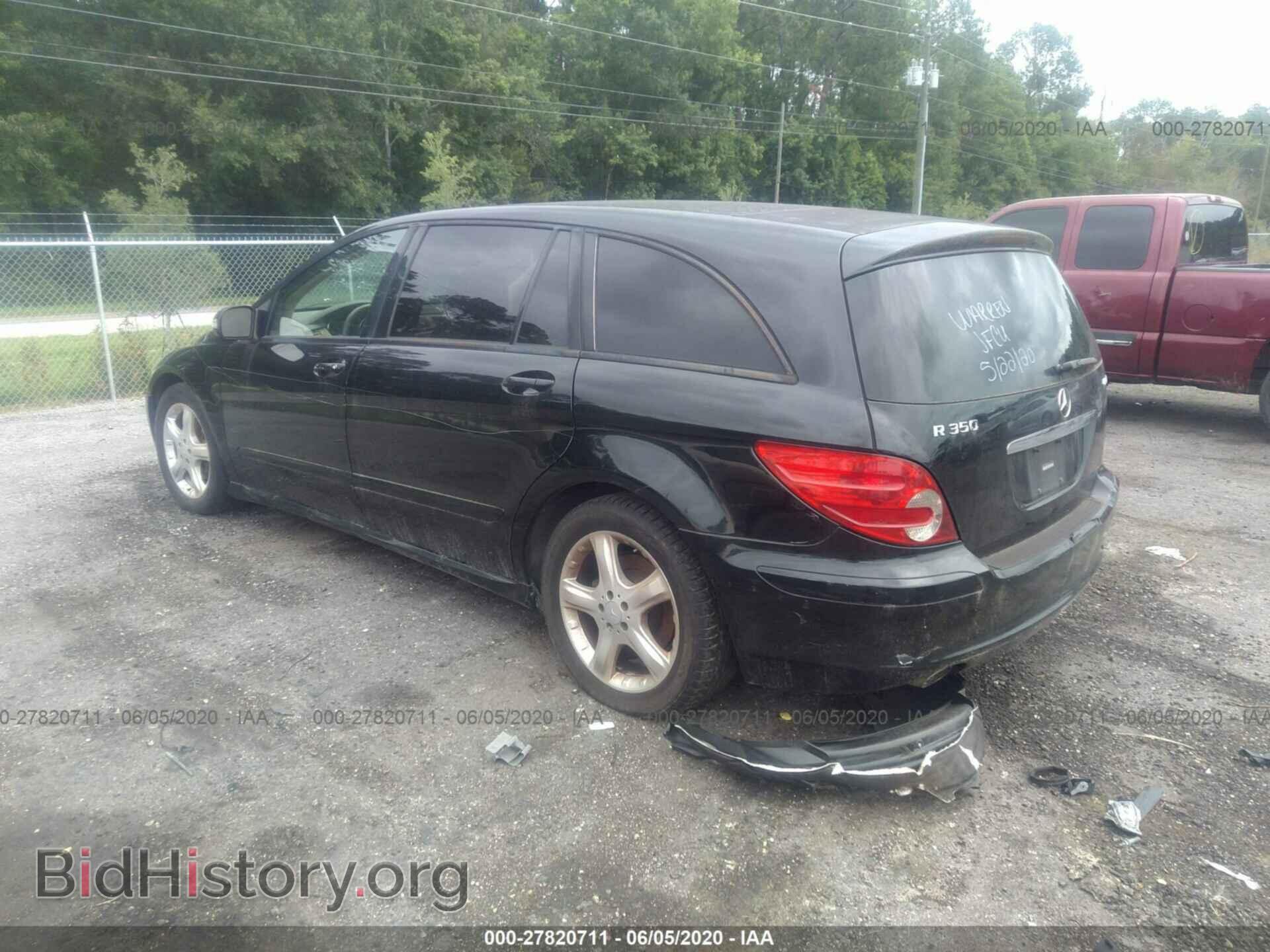 2007 MERCEDES-BENZ R-CLASS - VIN: 4JGCB65E87A055939 - Фото 3