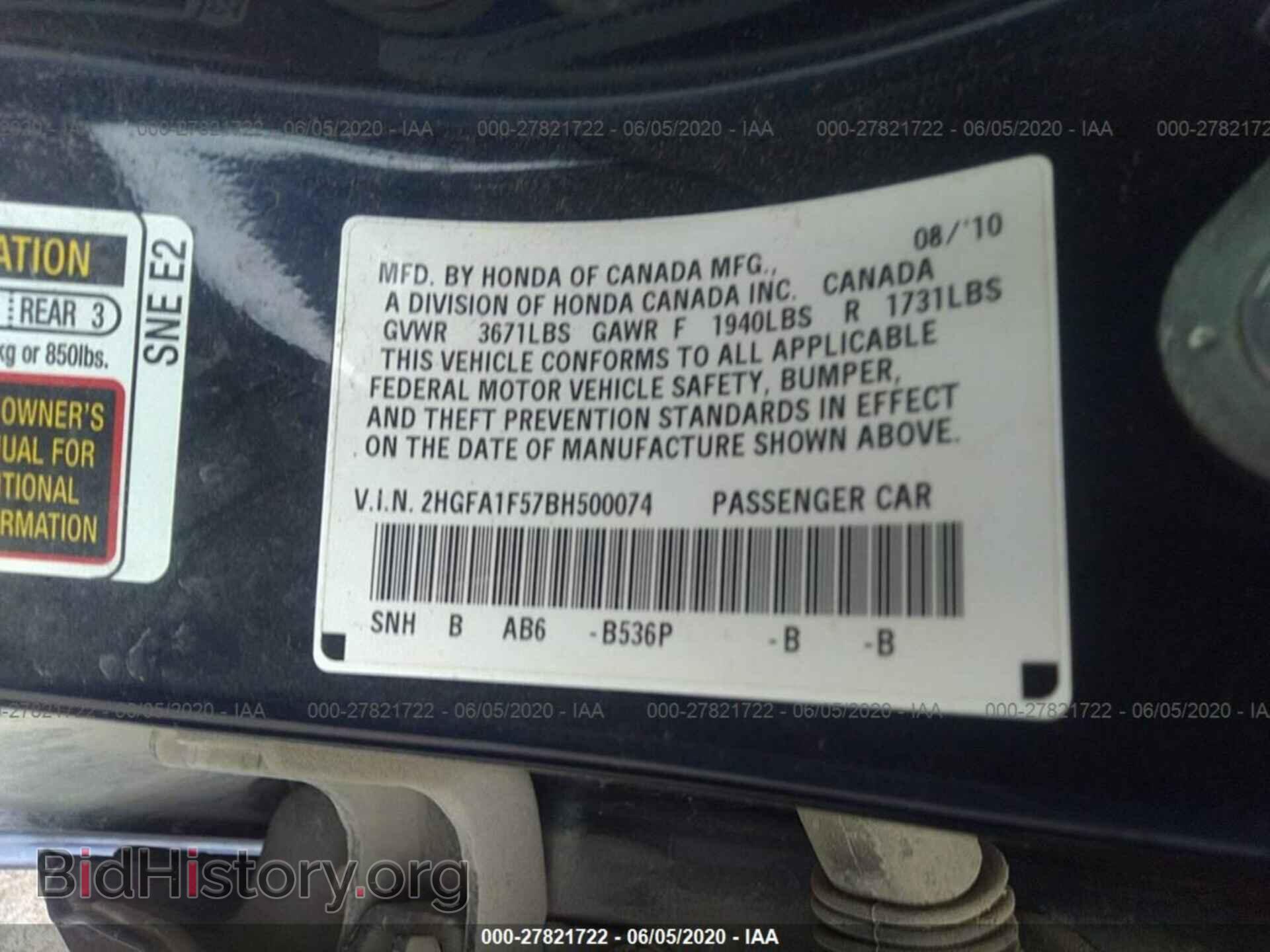 2011 HONDA CIVIC - VIN: 2HGFA1F57BH500074 - Фото 9
