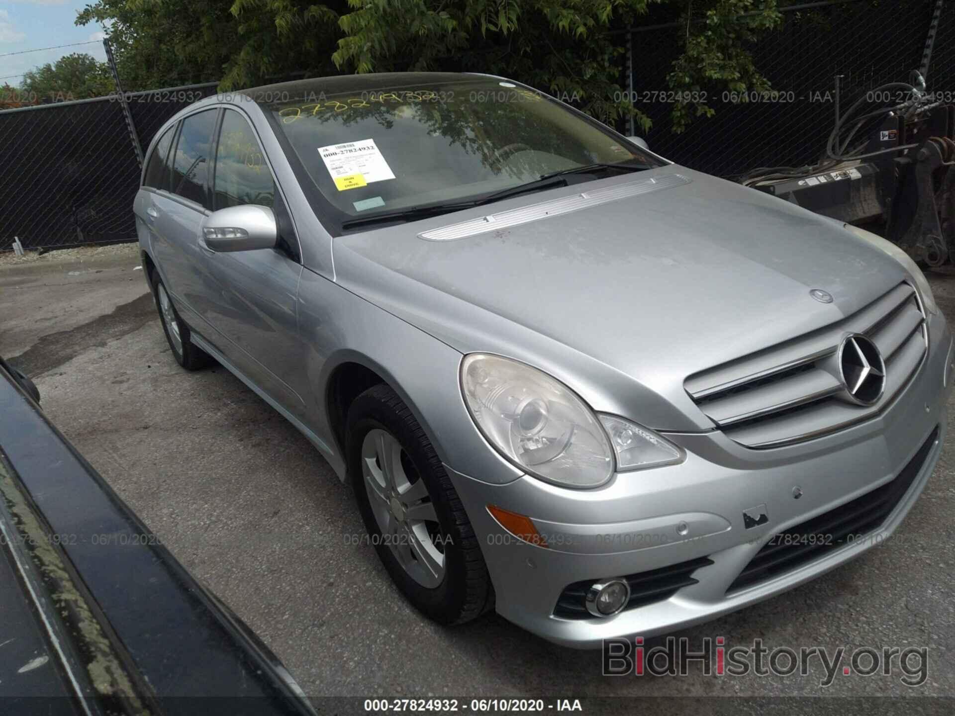 Photo 4JGCB65E68A074409 - MERCEDES-BENZ R 2008