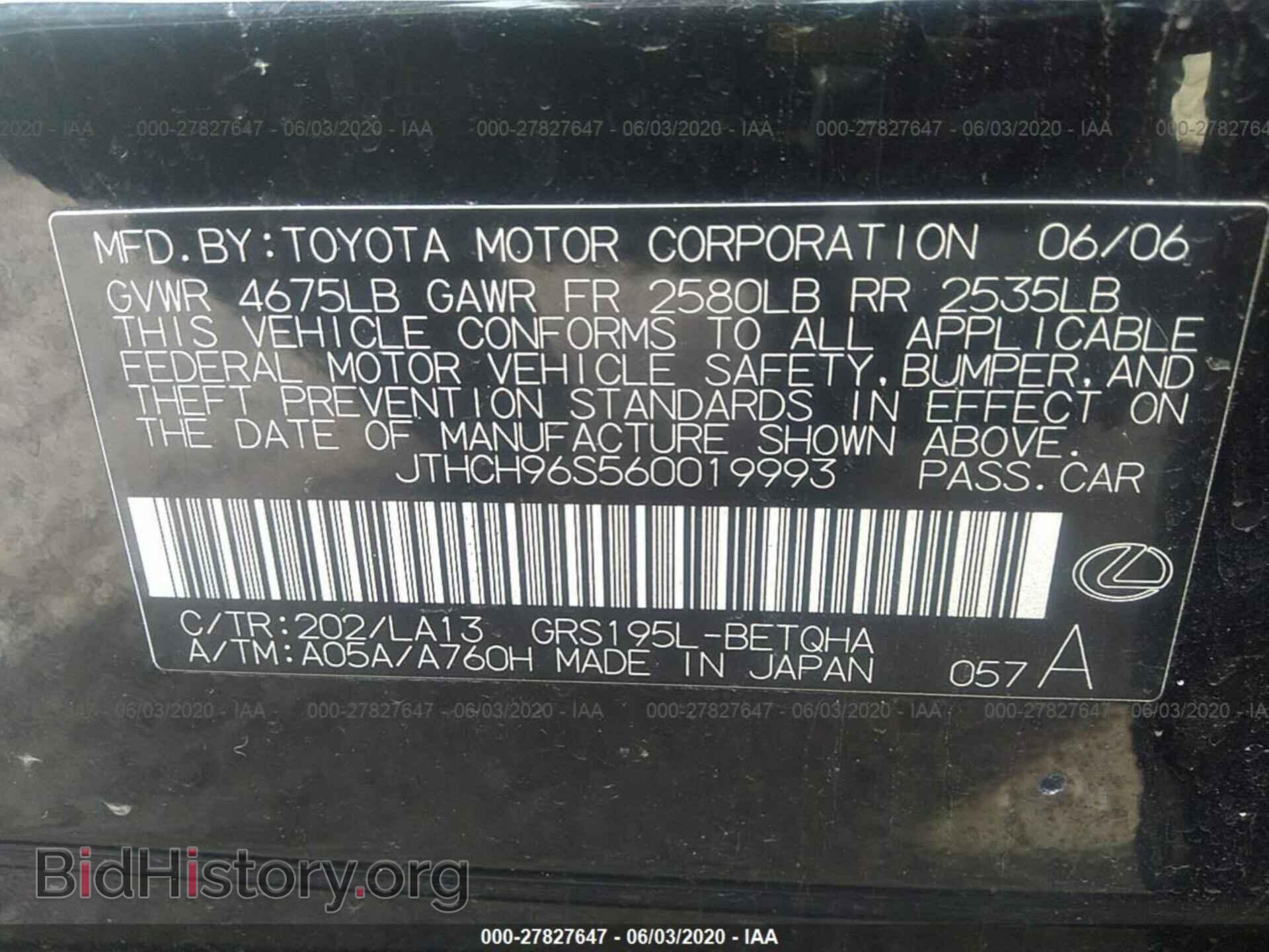 2006 LEXUS GS - VIN: JTHCH96S560019993 - Фото 9