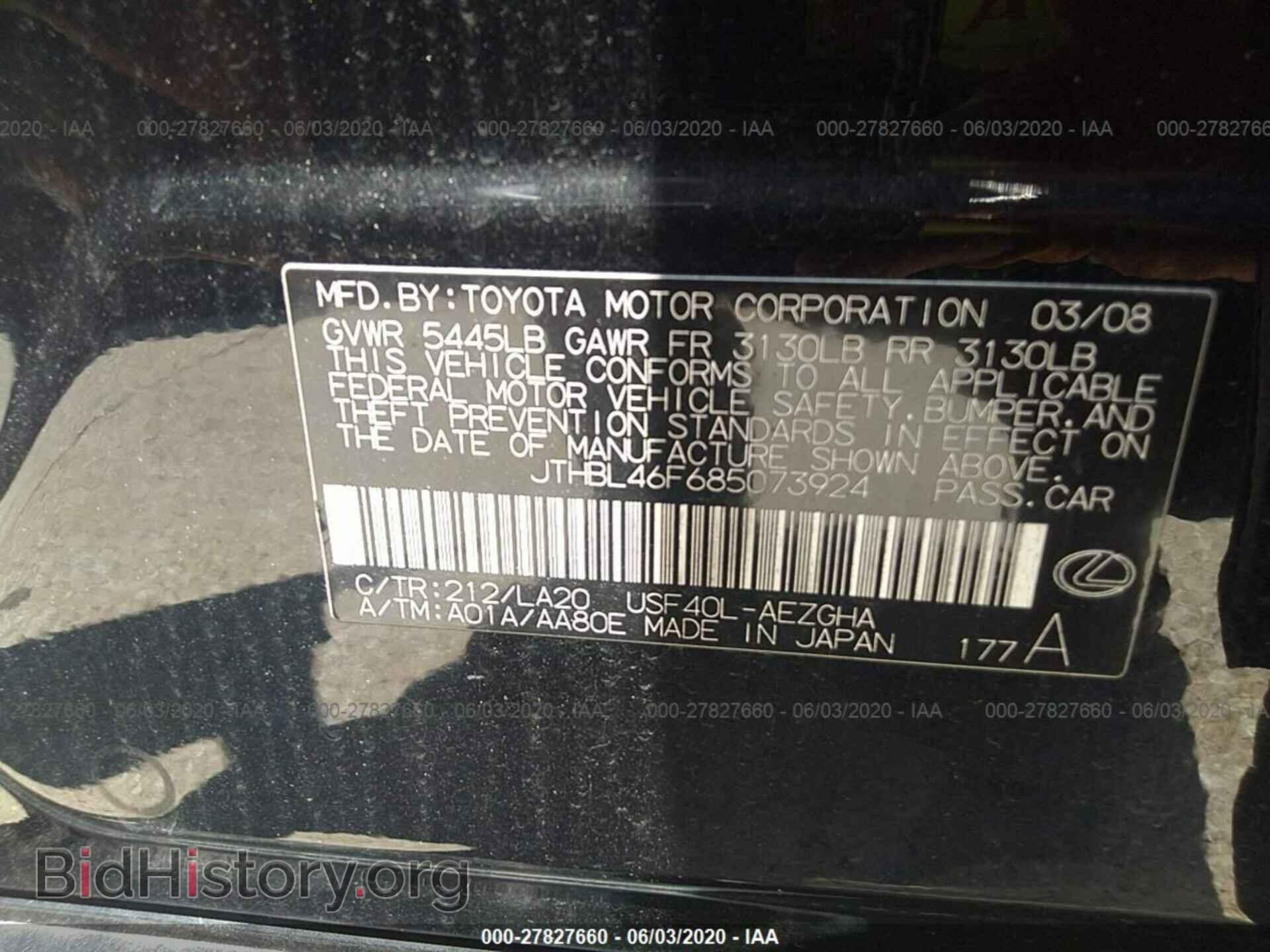 2008 LEXUS LS - VIN: JTHBL46F685073924 - Фото 9