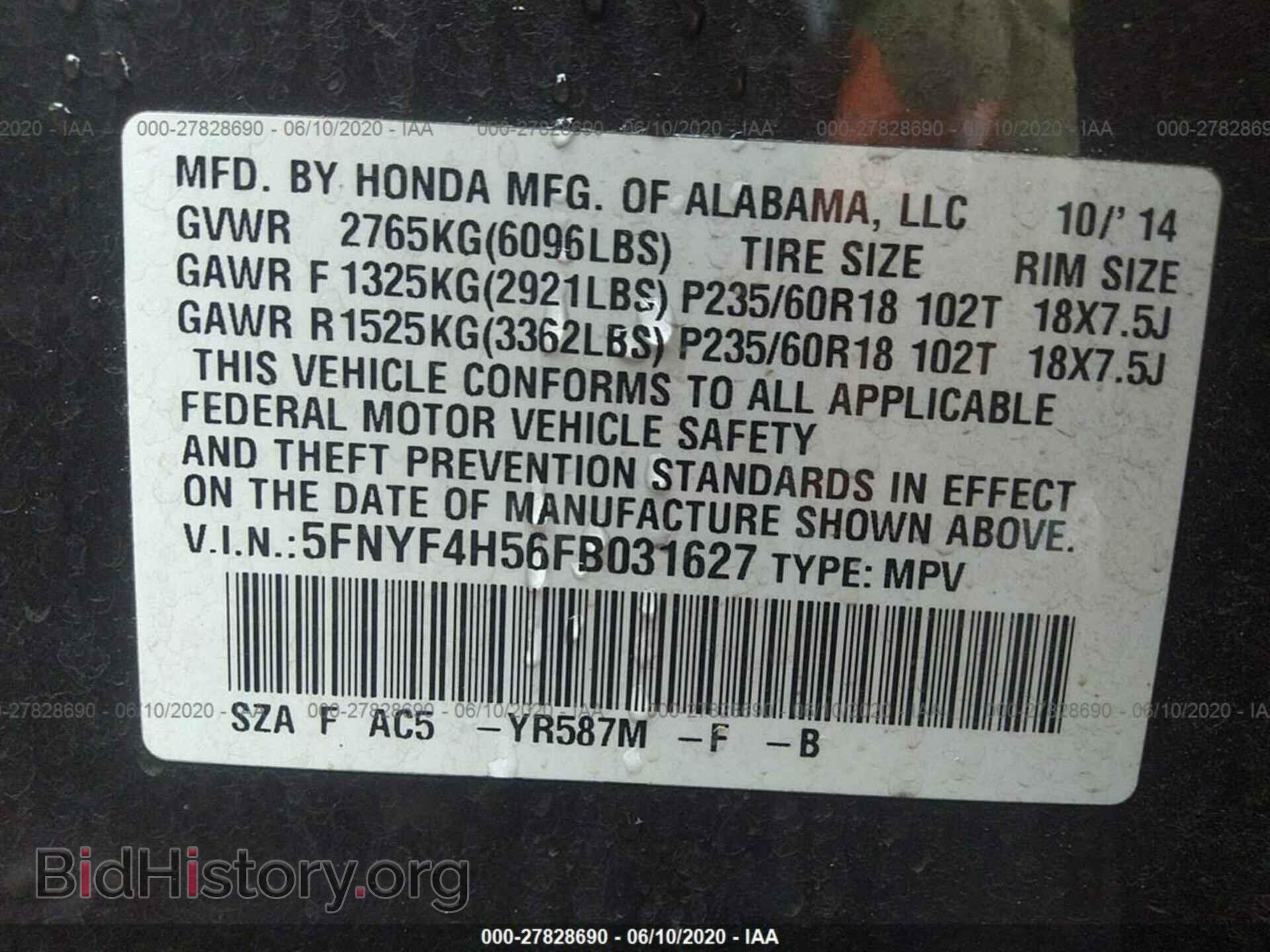 2015 HONDA PILOT - VIN: 5FNYF4H56FB031627 - Фото 9