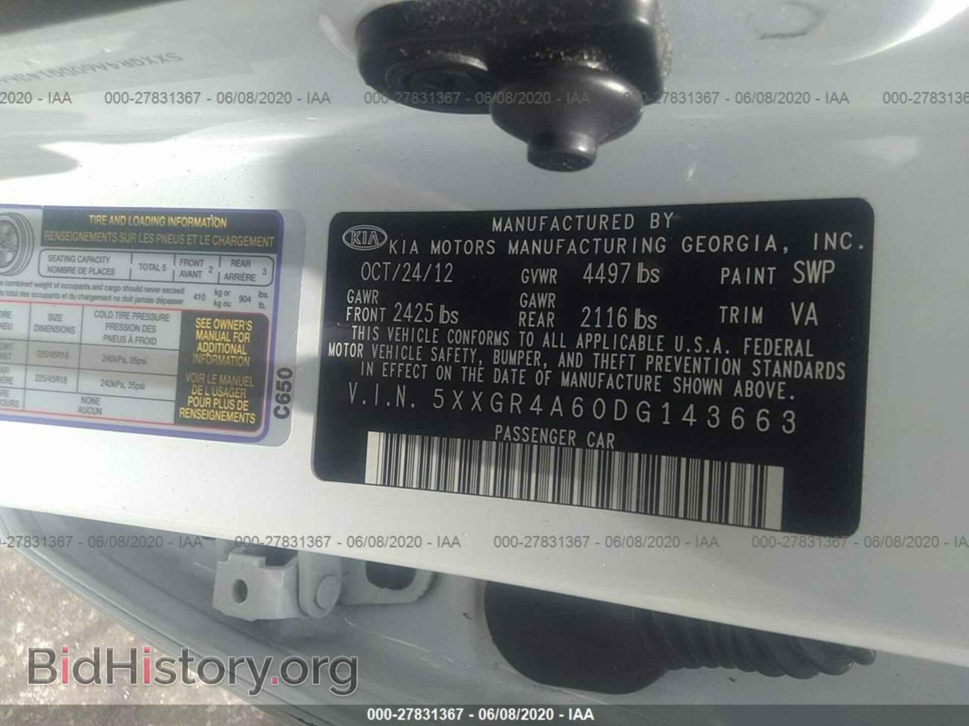 2013 KIA OPTIMA - VIN: 5XXGR4A60DG143663 - Фото 9