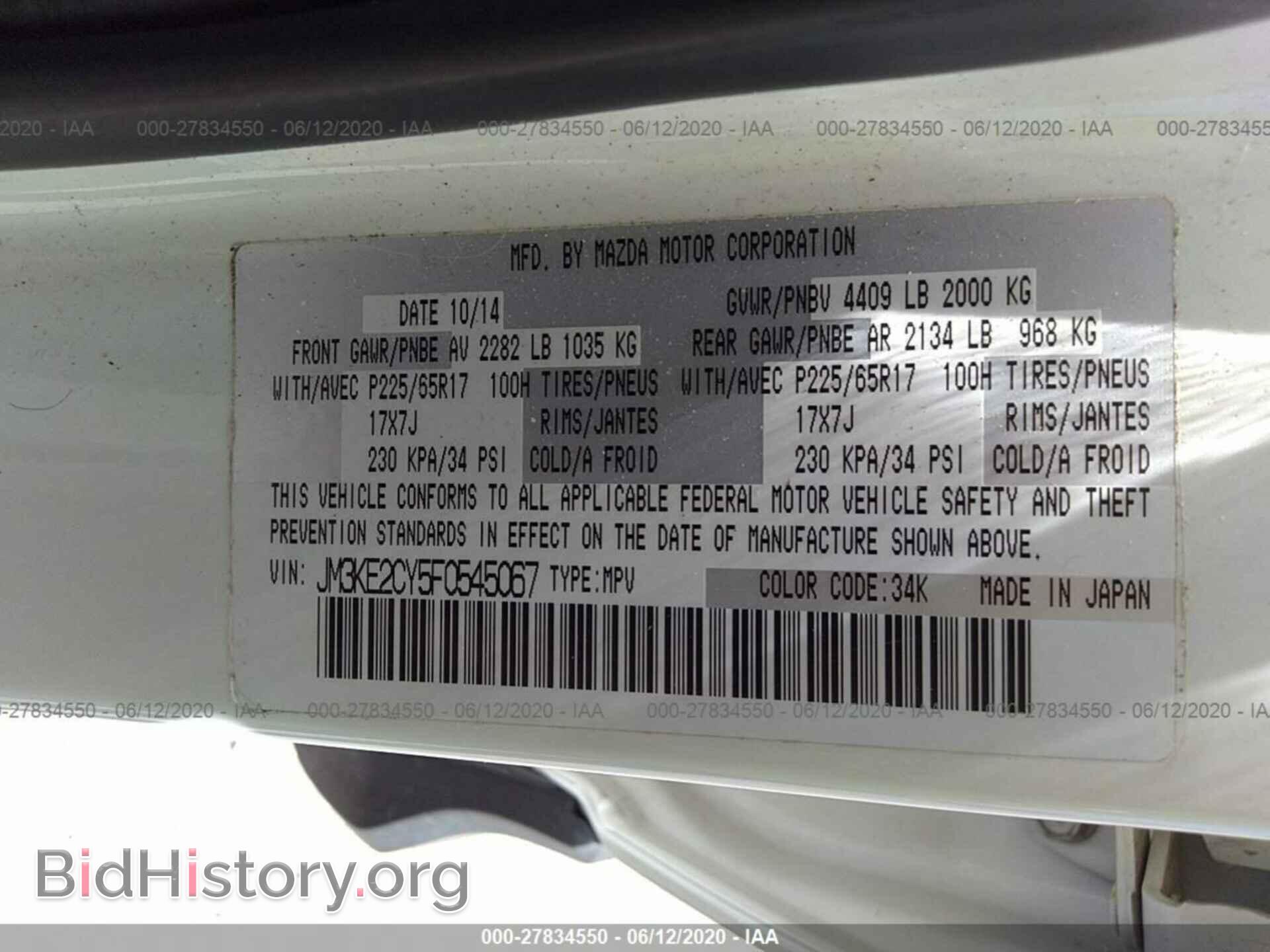 2015 MAZDA CX-5 - VIN: JM3KE2CY5F0545067 - Фото 9