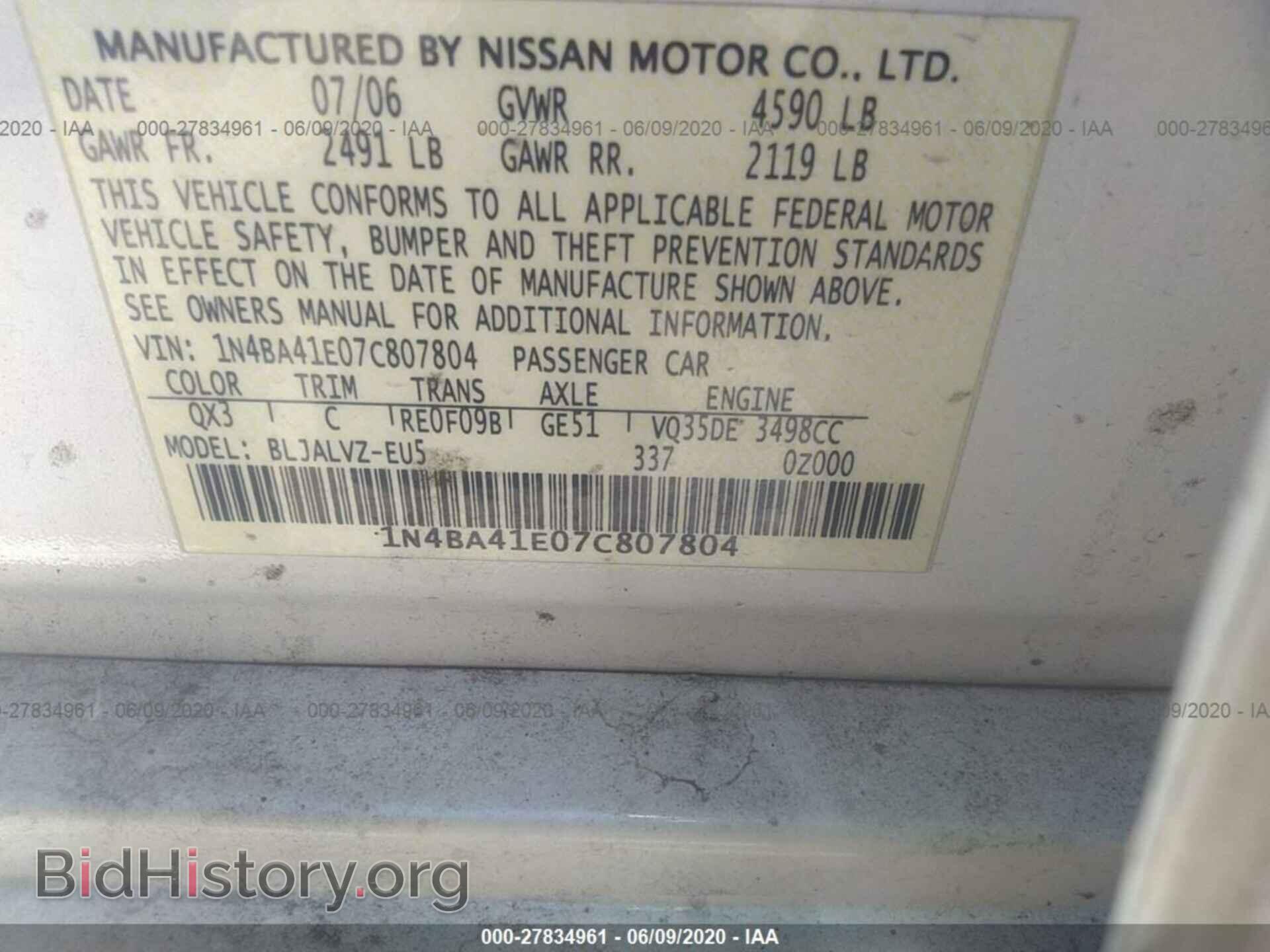 2007 NISSAN MAXIMA - VIN: 1N4BA41E07C807804 - Фото 9