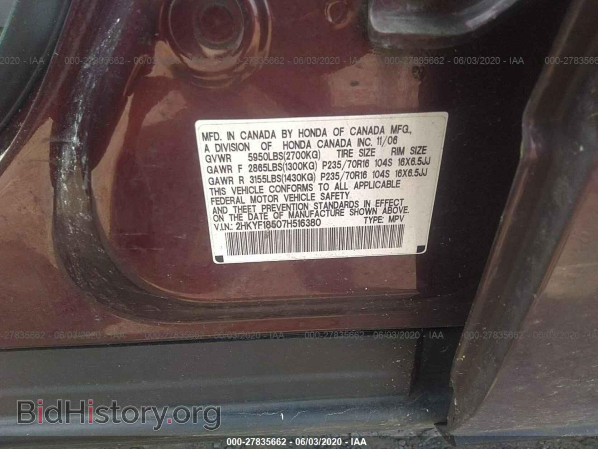 2007 HONDA PILOT - VIN: 2HKYF18507H516380 - Фото 9