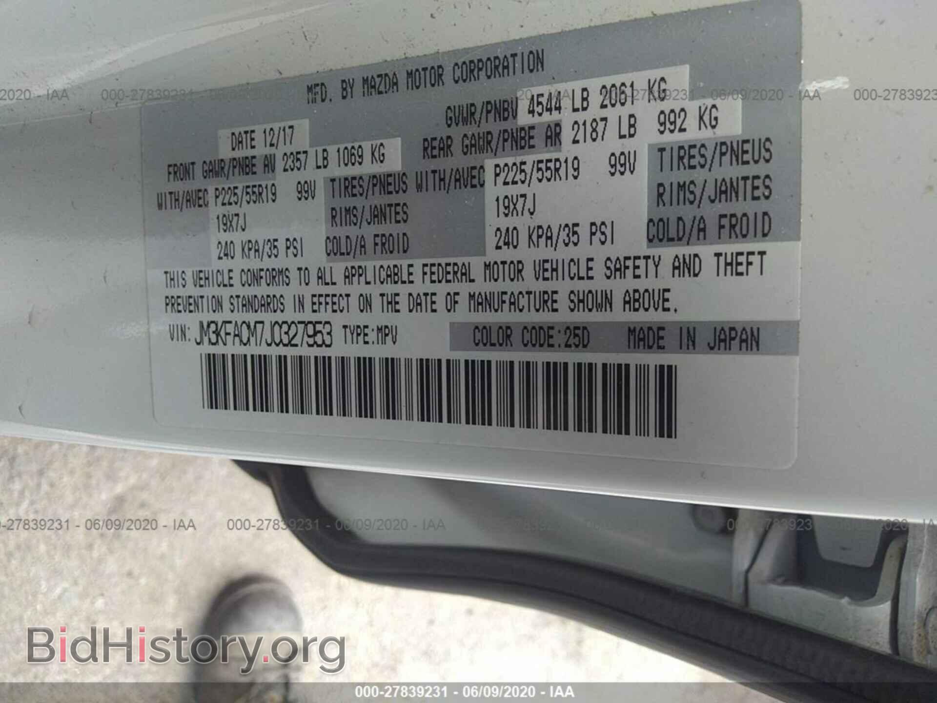 2018 MAZDA CX-5 - VIN: JM3KFACM7J0327953 - Фото 9