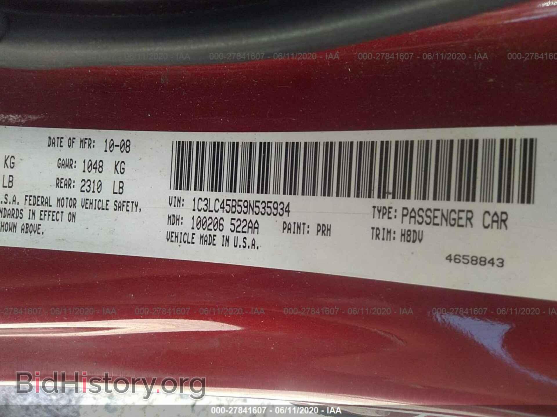 2009 CHRYSLER SEBRING - VIN: 1C3LC45B59N535934 - Фото 9