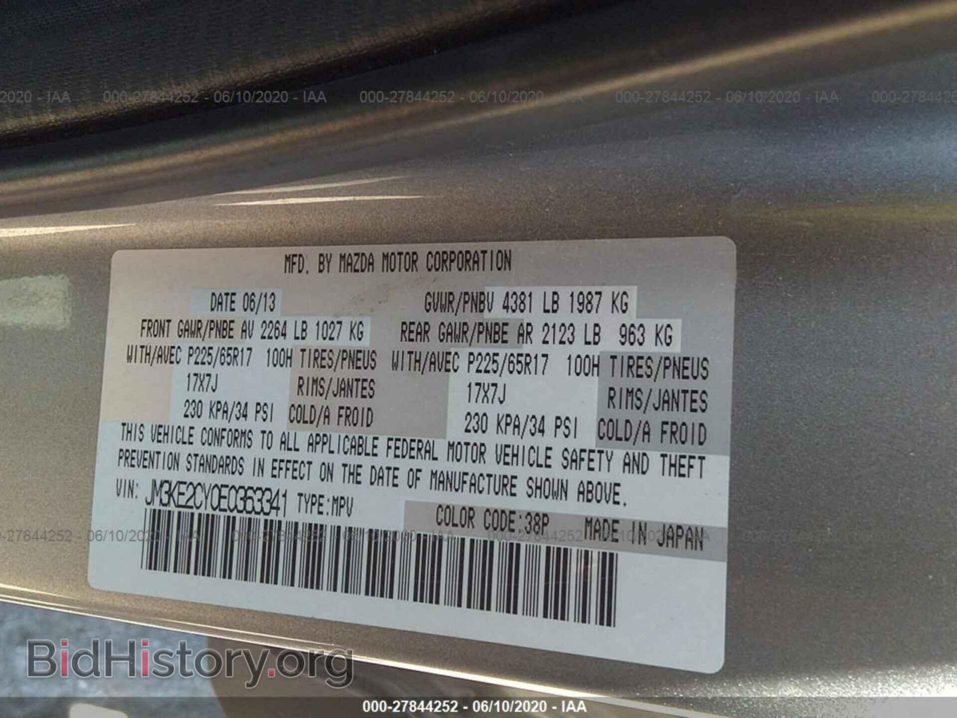 2014 MAZDA CX-5 - VIN: JM3KE2CY0E0363341 - Фото 9