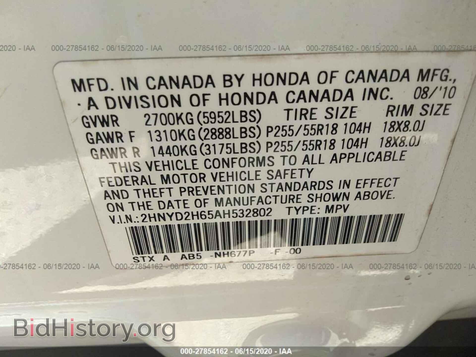 2010 ACURA MDX - VIN: 2HNYD2H65AH532802 - Фото 9