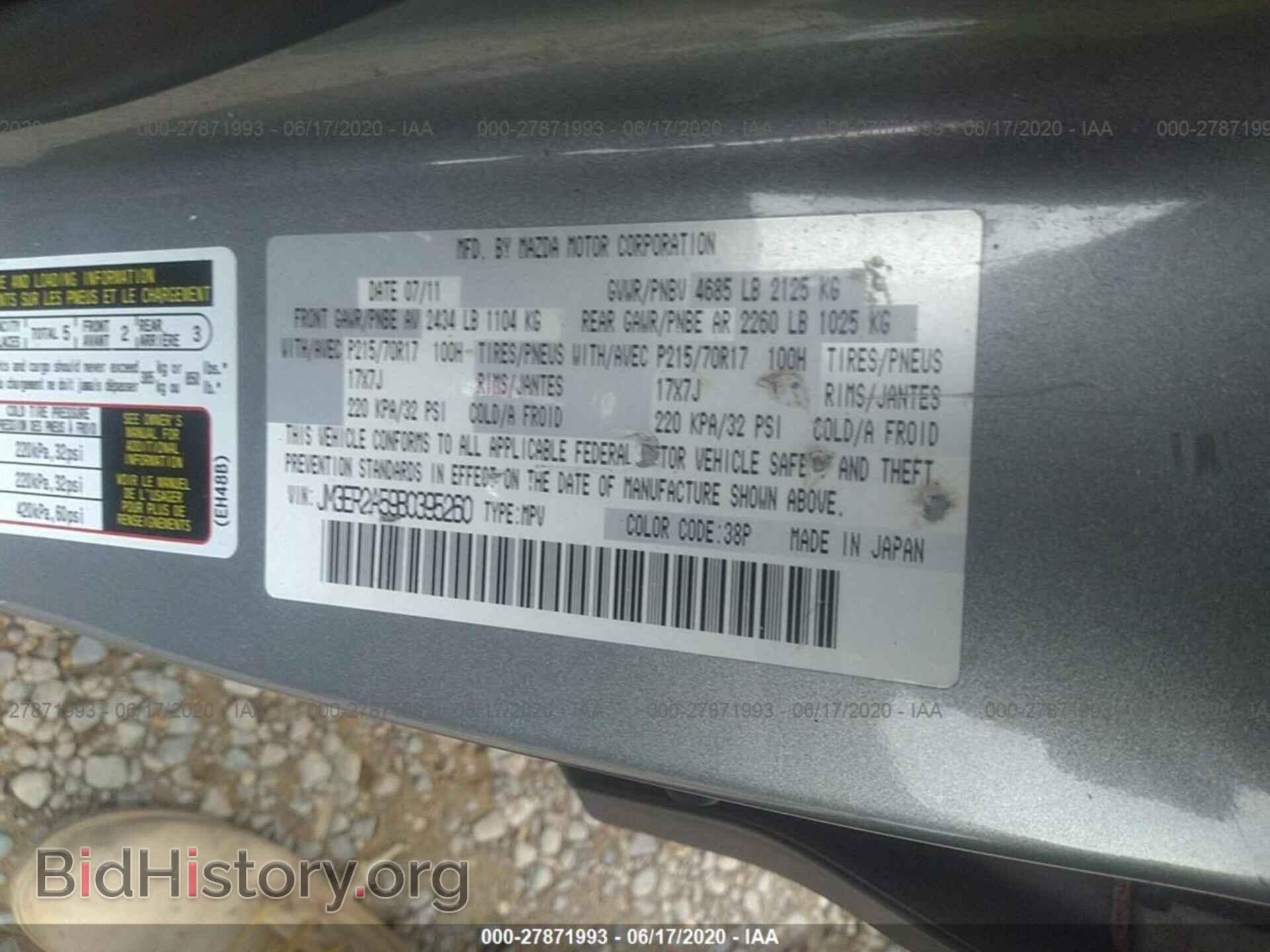 2011 MAZDA CX-7 - VIN: JM3ER2A59B0395260 - Фото 9