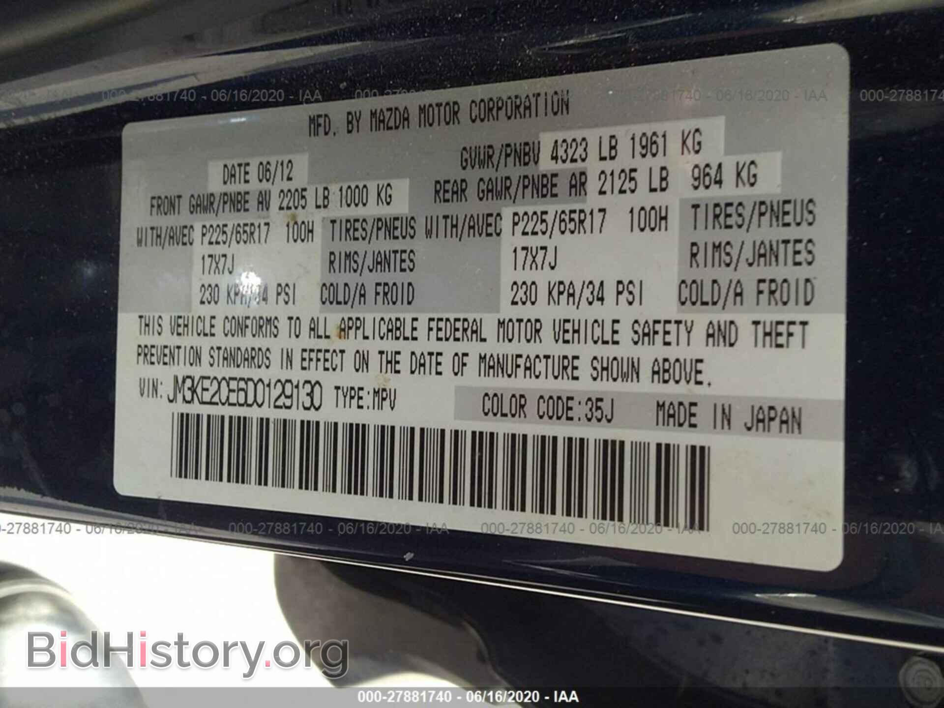 2013 MAZDA CX-5 - VIN: JM3KE2CE6D0129130 - Фото 9