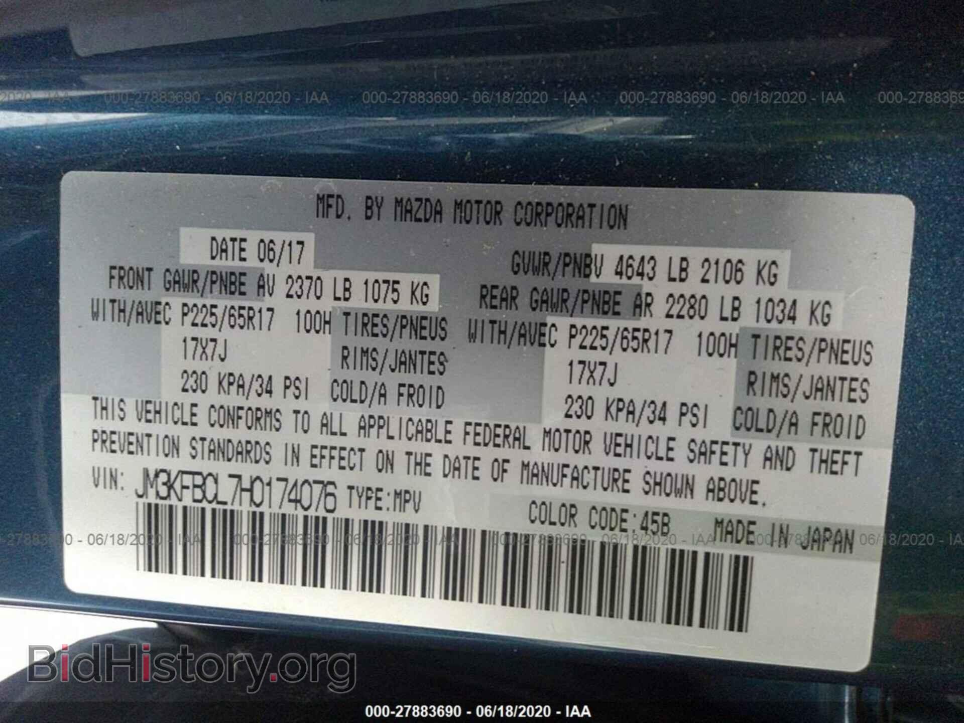 2017 MAZDA CX-5 - VIN: JM3KFBCL7H0174076 - Фото 9