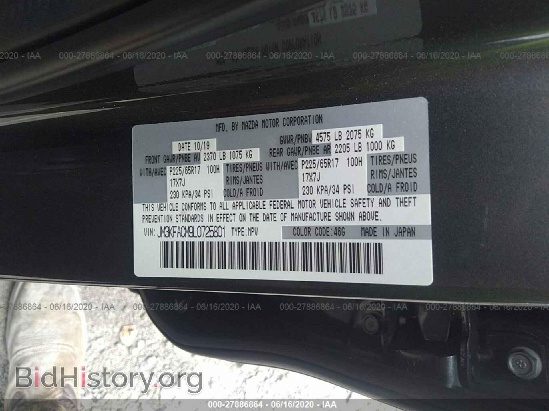 2020 MAZDA CX-5 - VIN: JM3KFACM9L0725801 - Фото 9