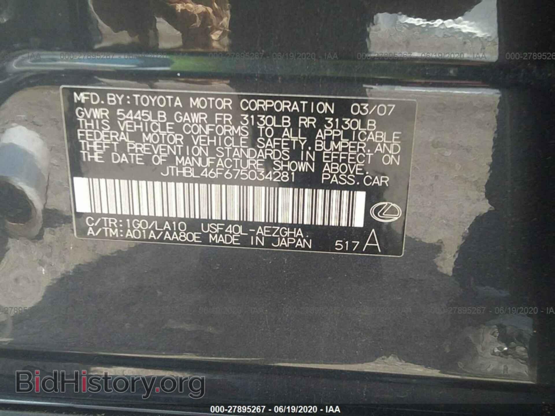 2007 LEXUS LS - VIN: JTHBL46F675034281 - Фото 9