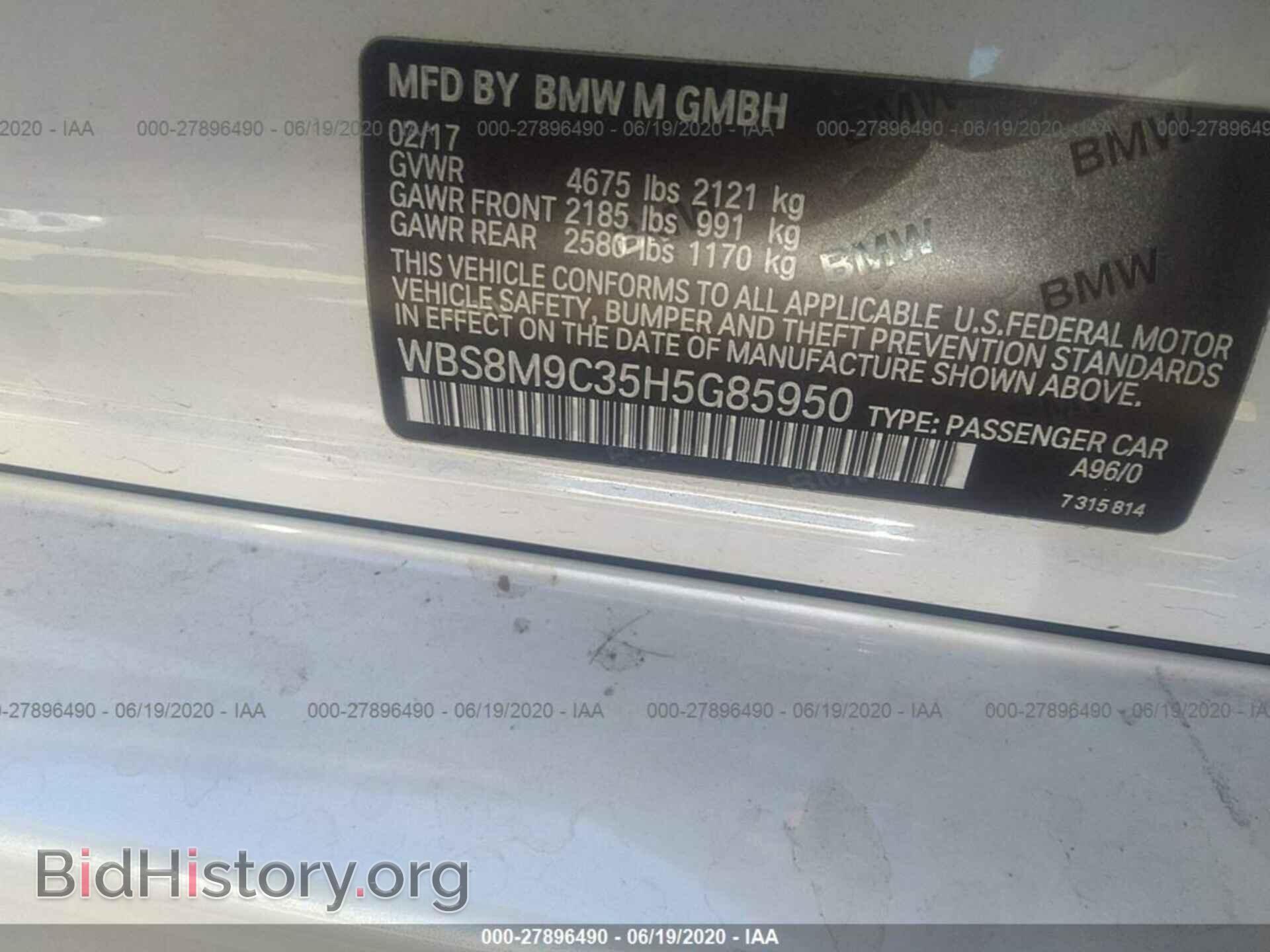 2017 BMW M3 - VIN: WBS8M9C35H5G85950 - Фото 9