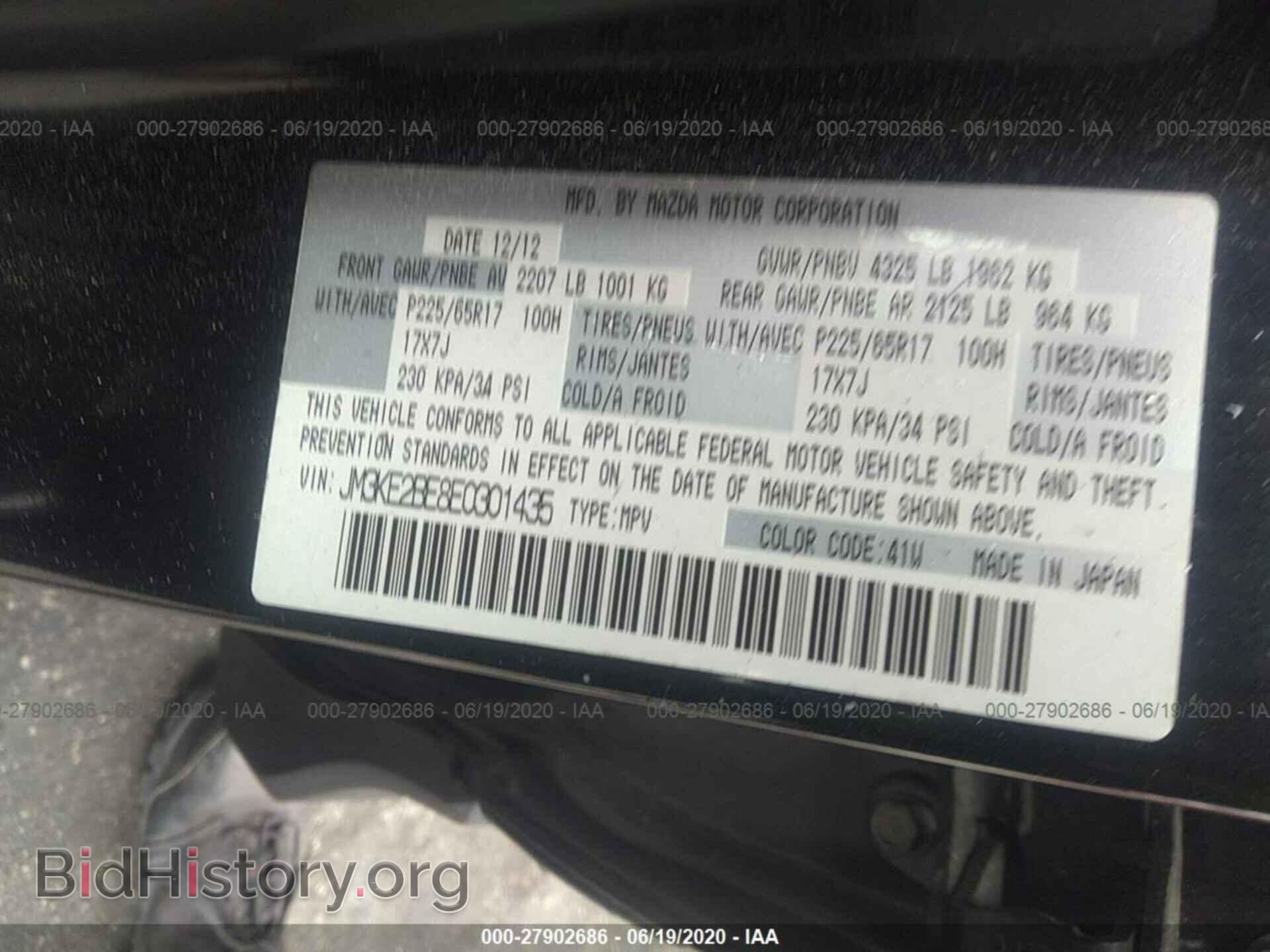 2014 MAZDA CX-5 - VIN: JM3KE2BE8E0301435 - Фото 9